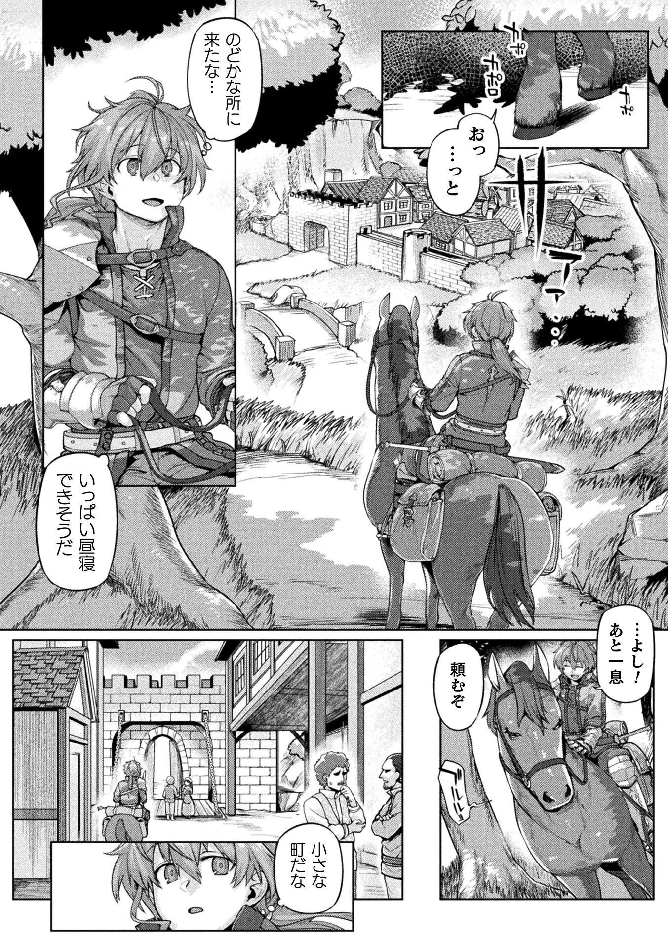KYONYUU FANTASY Chapter 2 page 4 - nihonkuni.com