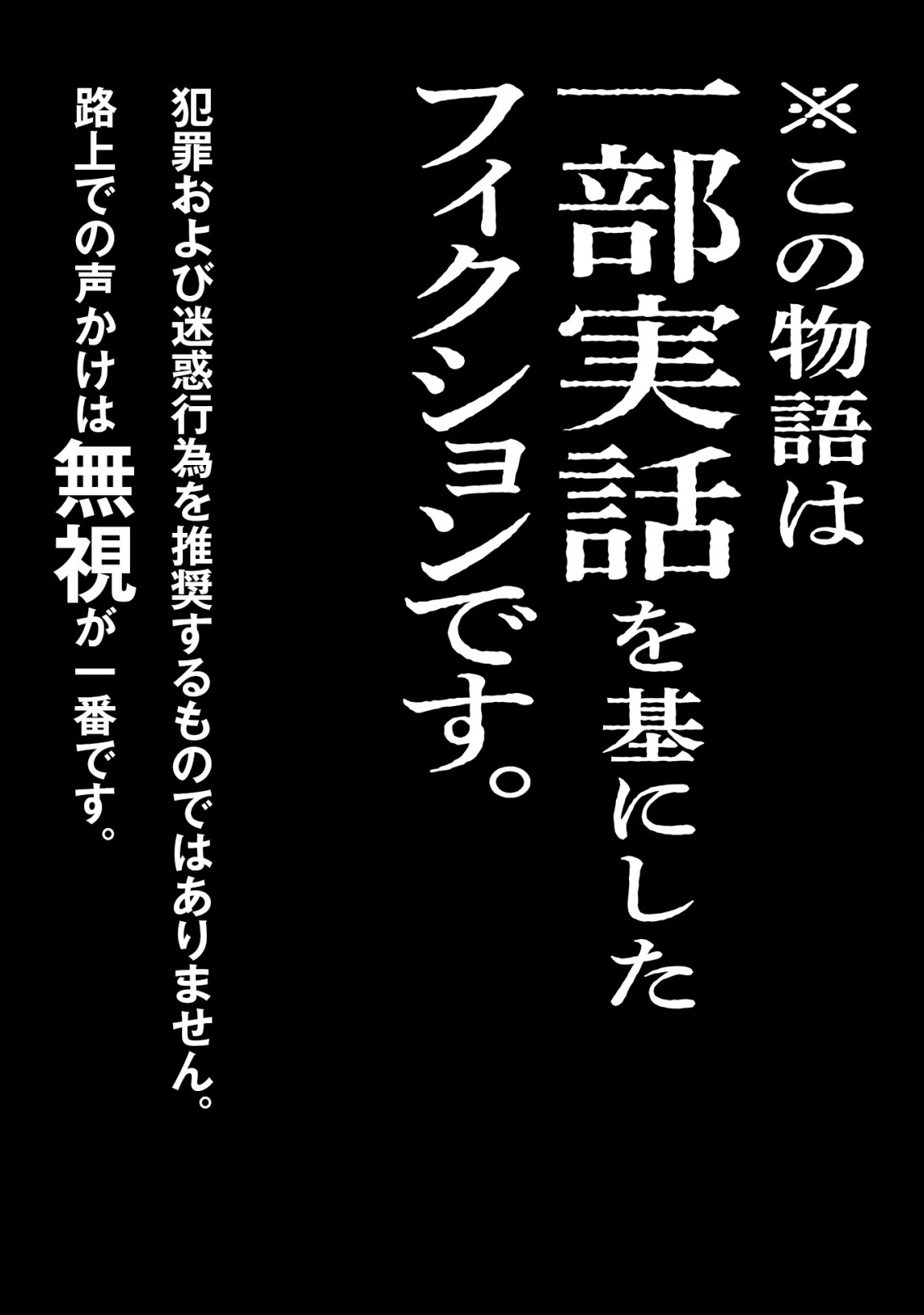 ICHIBANGAI DE TSUKAMAETE: 14-SAI KARA HAJIMERU BOTTAKURI KYACCHI Chapter 3 page 2 - nihonkuni.com