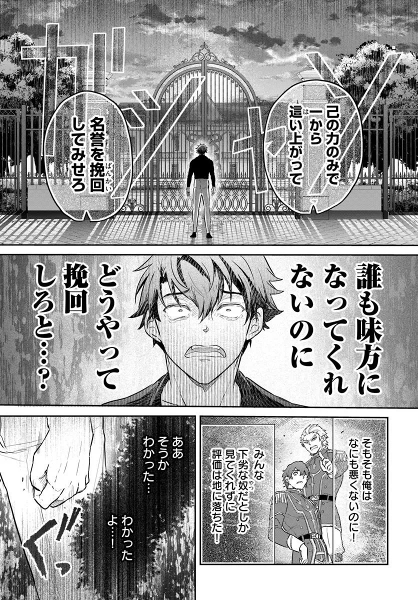 JOUSAI YOUJO SYLVIA: JITSU WA BANNOU NA SEIKATSU MAJUTSU WO TSUKATTE MISUTERARETA TOSHI WO HATTEN SASEMASU Chapter 1 page 45 - nihonkuni.com