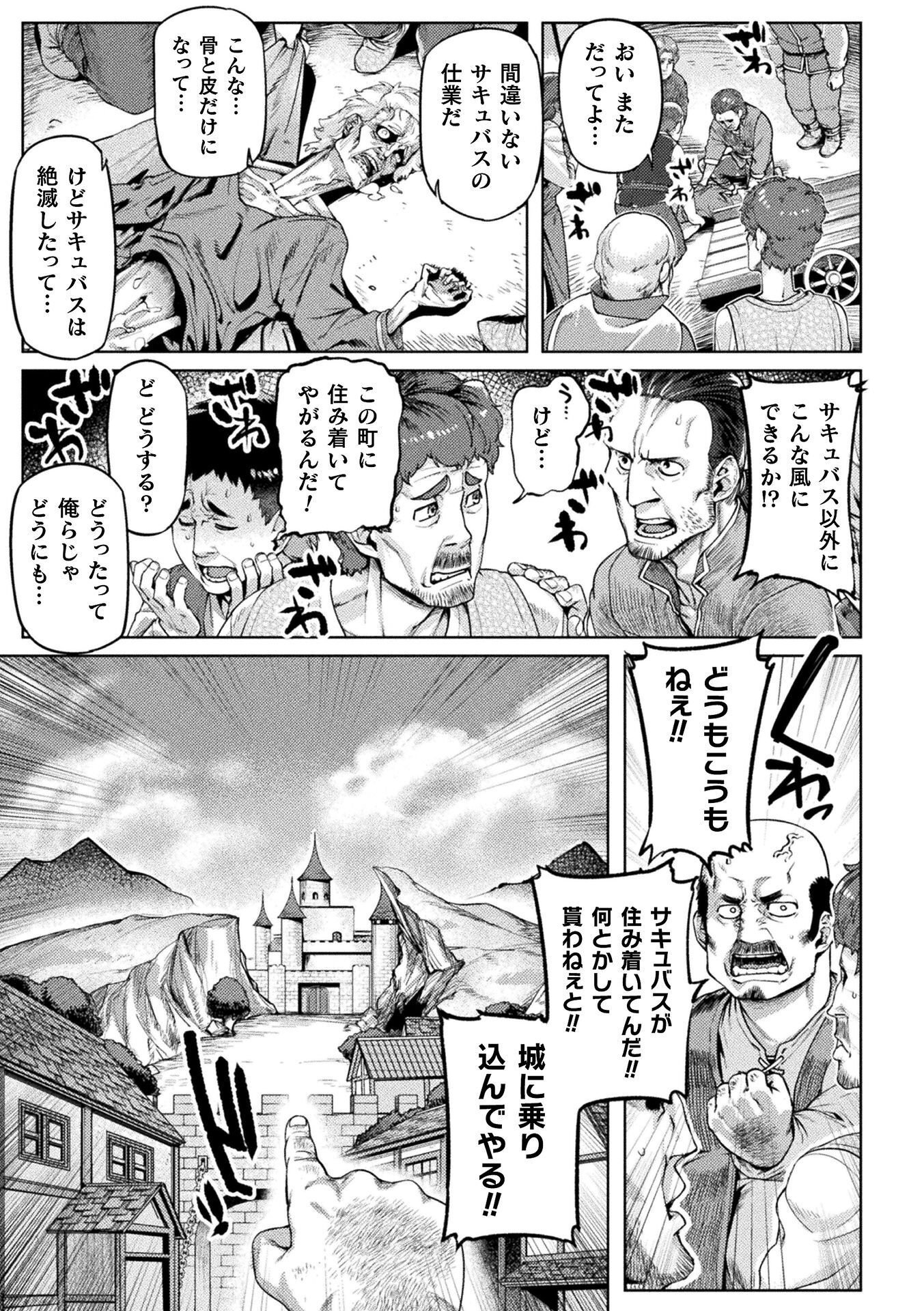 KYONYUU FANTASY Chapter 2 page 3 - nihonkuni.com