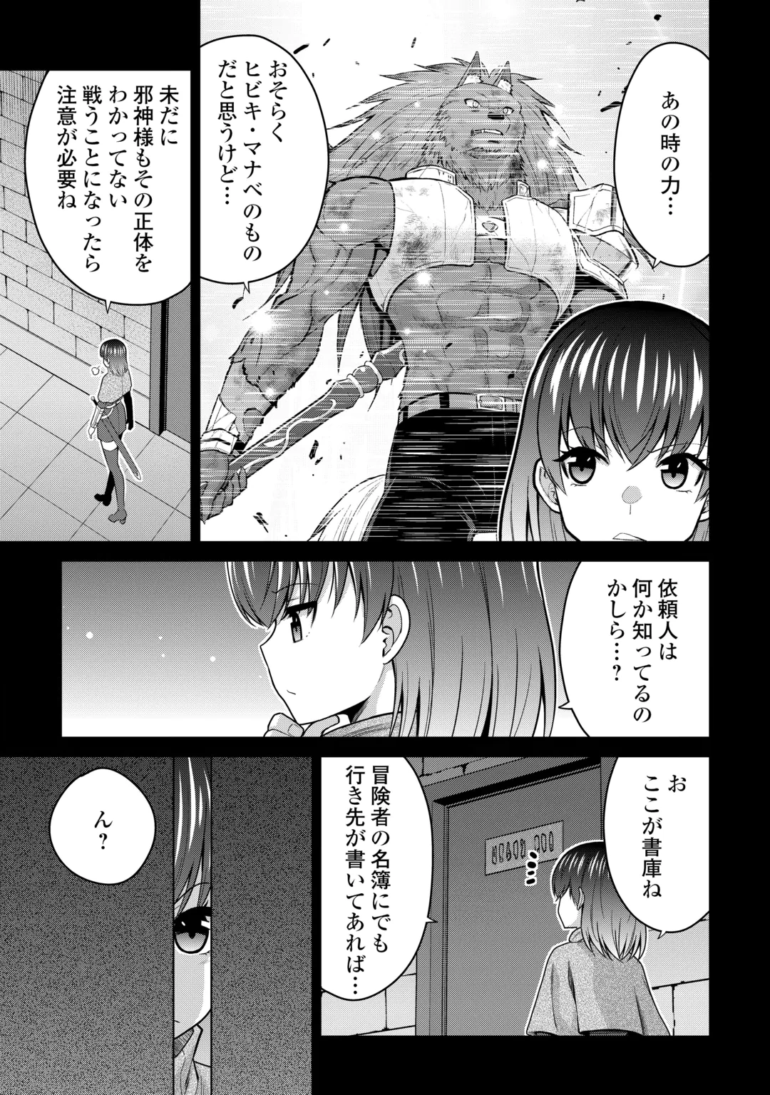 SAIKYOU NO SHOKUGYOU WA YUUSHA DEMO KENJA DEMO NAKU KANTEISHI (KARI) RASHII DESU YO? - RAW Chap 83 - Pic 7