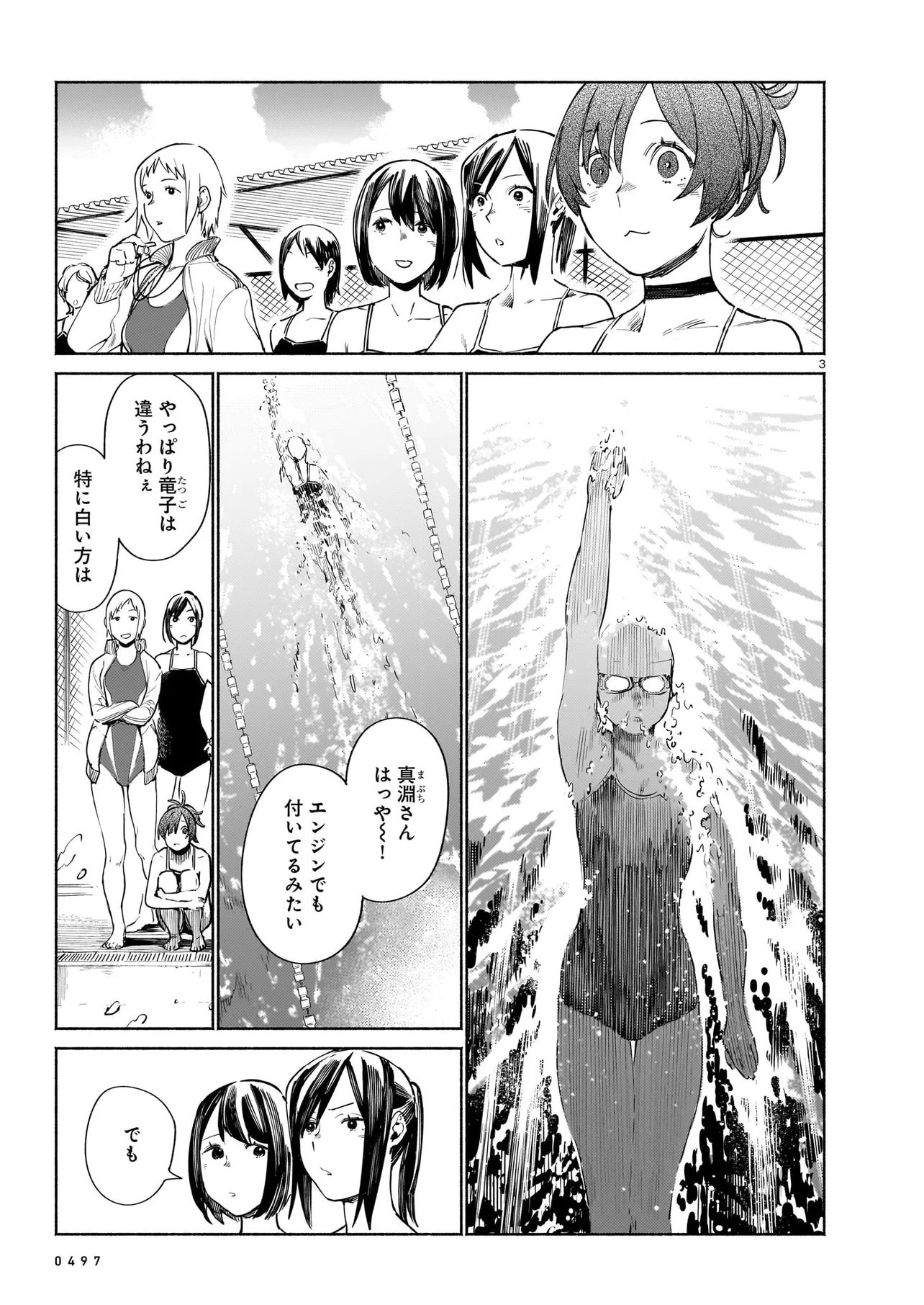 CHINGOCHOU FUTSURYOUKYOKU UKEIKA Chapter 20.1 page 3 - nihonkuni.com