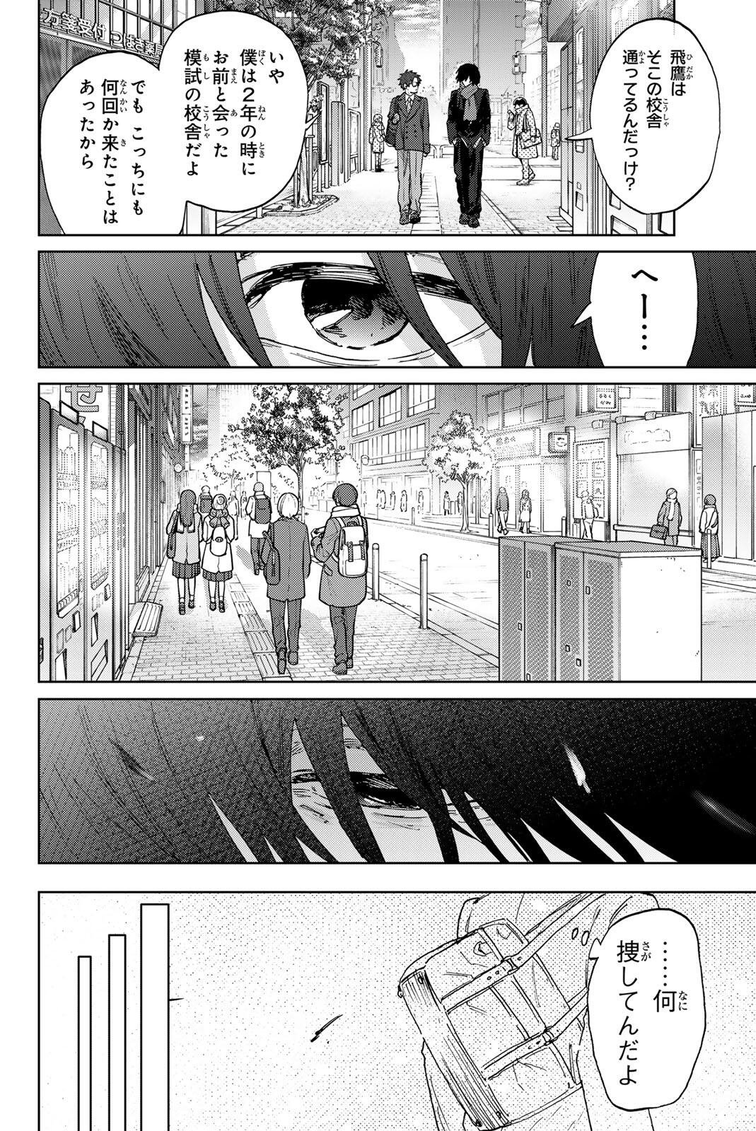 KAORU HANA WA RIN TO SAKU Chap 198 - Pic 8