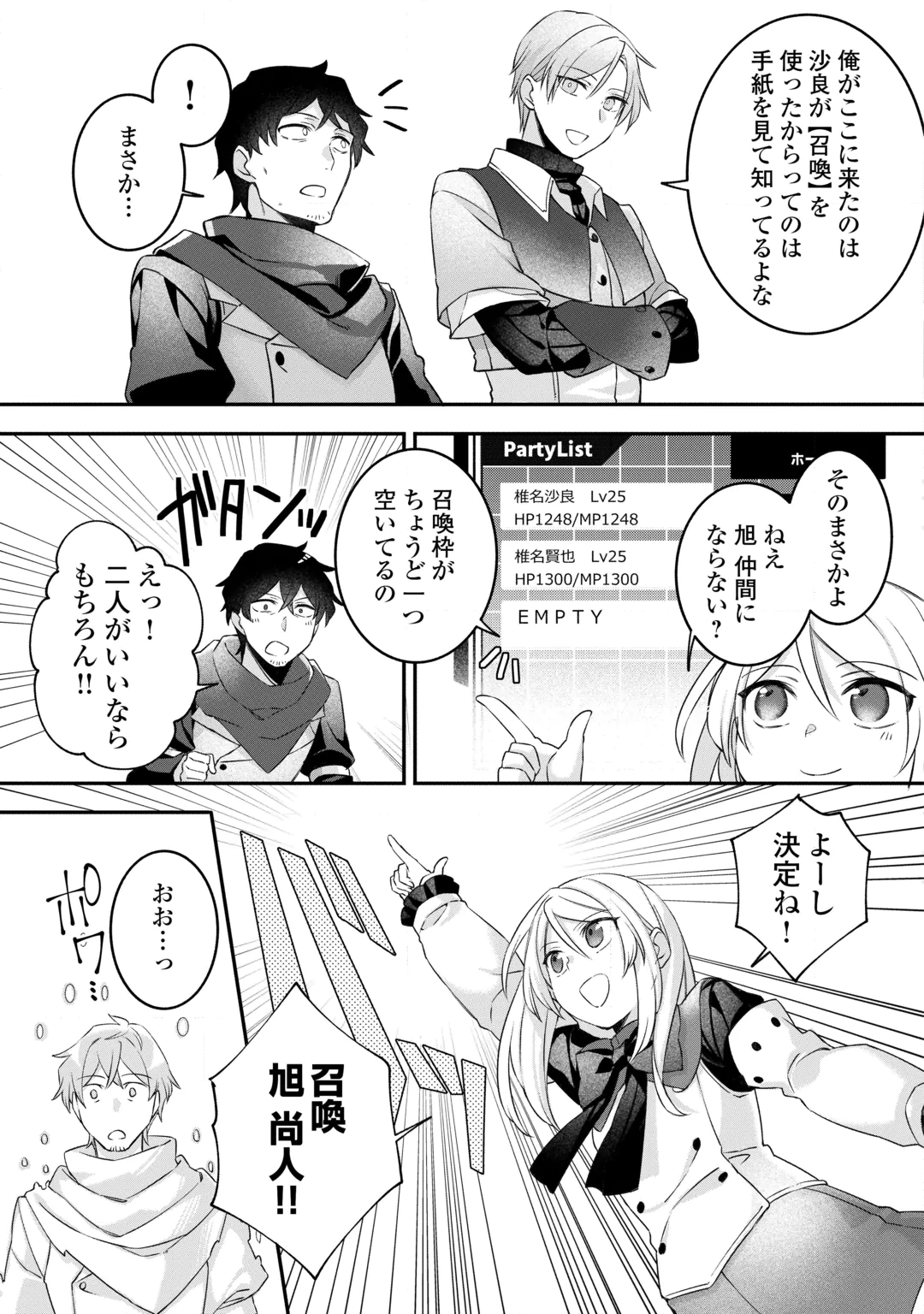 JITAKU AAPAATO HITOMUNE TO TOMO NI ISEKAI HE ~SAGESUMARETE ITA REIJOU NI TENSEI (?) SHIMASHITA GA, JIYUU NI IKIRU KOTO NI SHIMASHITA~ RAW Chap 10 - Pic 19
