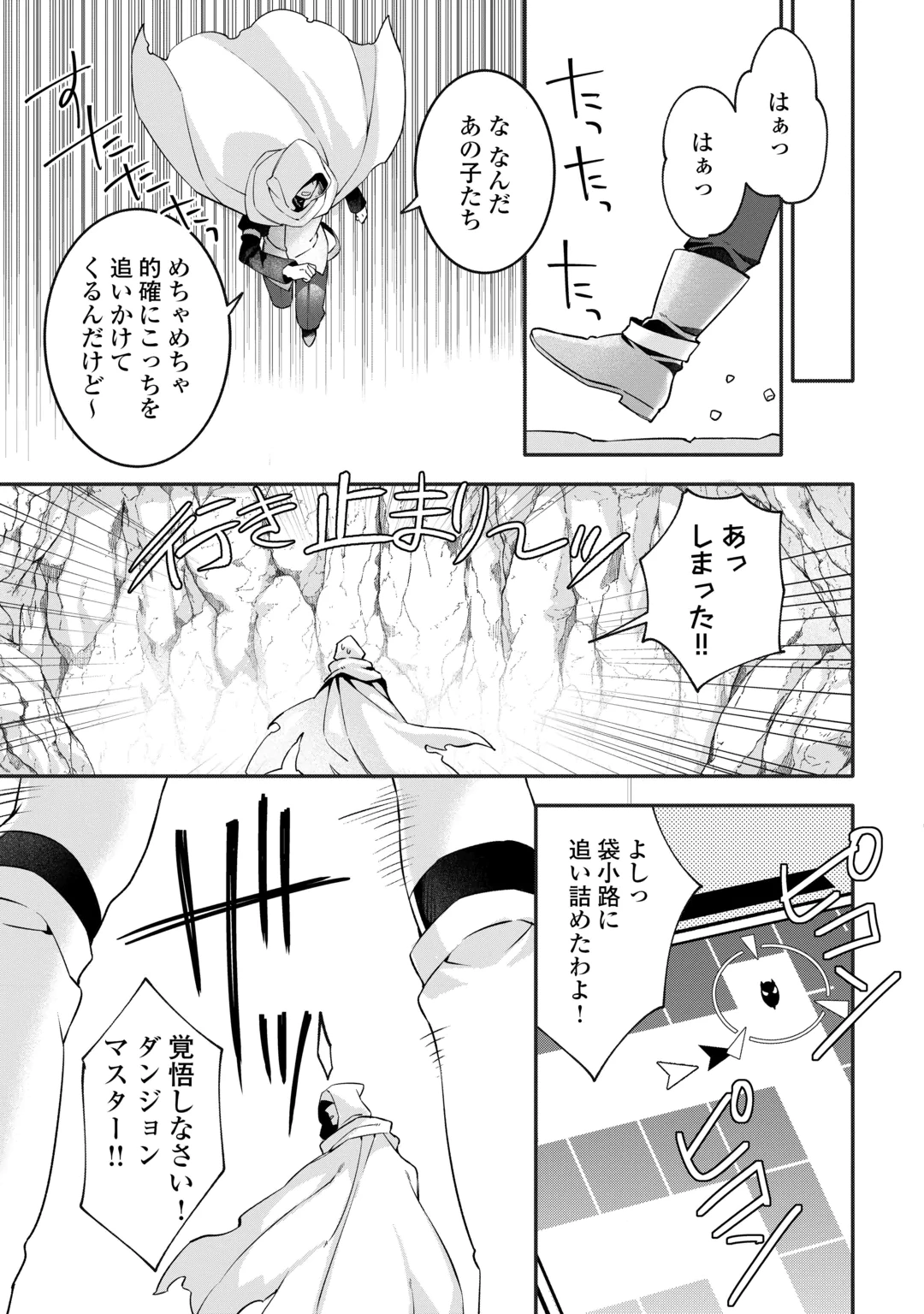 JITAKU AAPAATO HITOMUNE TO TOMO NI ISEKAI HE ~SAGESUMARETE ITA REIJOU NI TENSEI (?) SHIMASHITA GA, JIYUU NI IKIRU KOTO NI SHIMASHITA~ RAW Chap 10 - Pic 5
