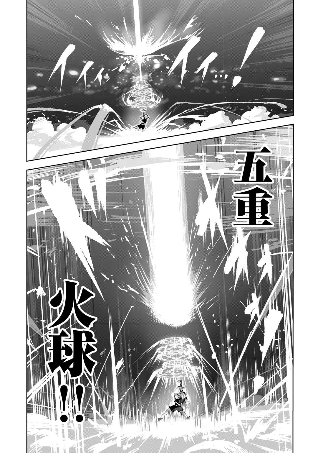 HIROTTA KOINU GA CERBERUS DESHITA: JITSU WA KODAI MAHOU NO TSUUKAITE DATTA SHOUNEN, HONKI DASU TO KOWAI(?) AIKENN TO TANOSHIKU KURASHIMASU Chap 5 - Pic 22