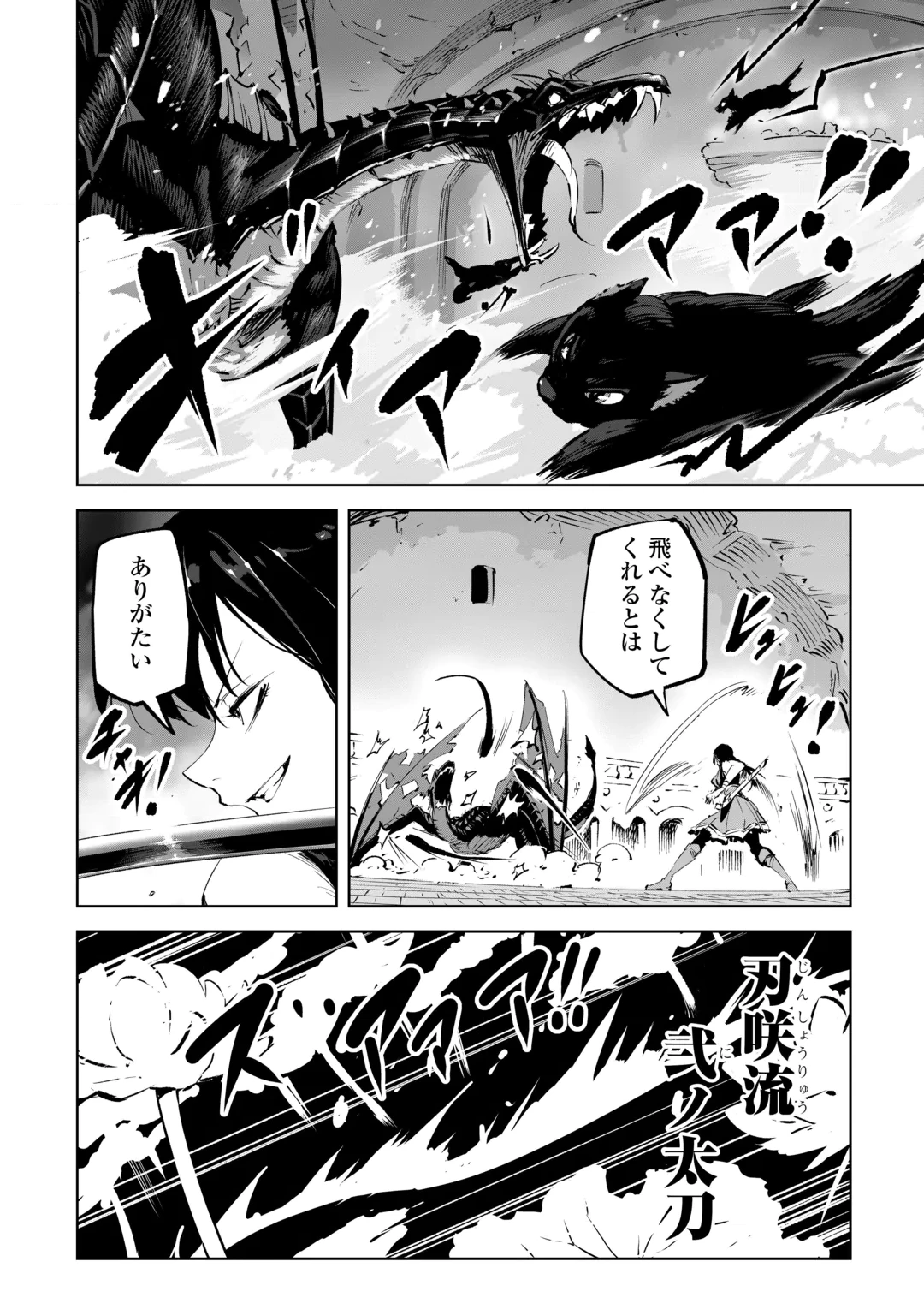 HIROTTA KOINU GA CERBERUS DESHITA: JITSU WA KODAI MAHOU NO TSUUKAITE DATTA SHOUNEN, HONKI DASU TO KOWAI(?) AIKENN TO TANOSHIKU KURASHIMASU Chap 5 - Pic 6