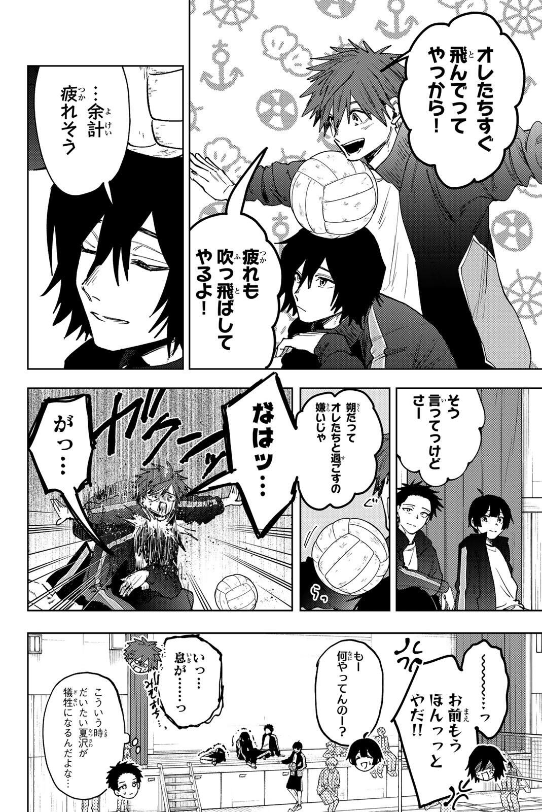 KAORU HANA WA RIN TO SAKU Chap 198 - Pic 6