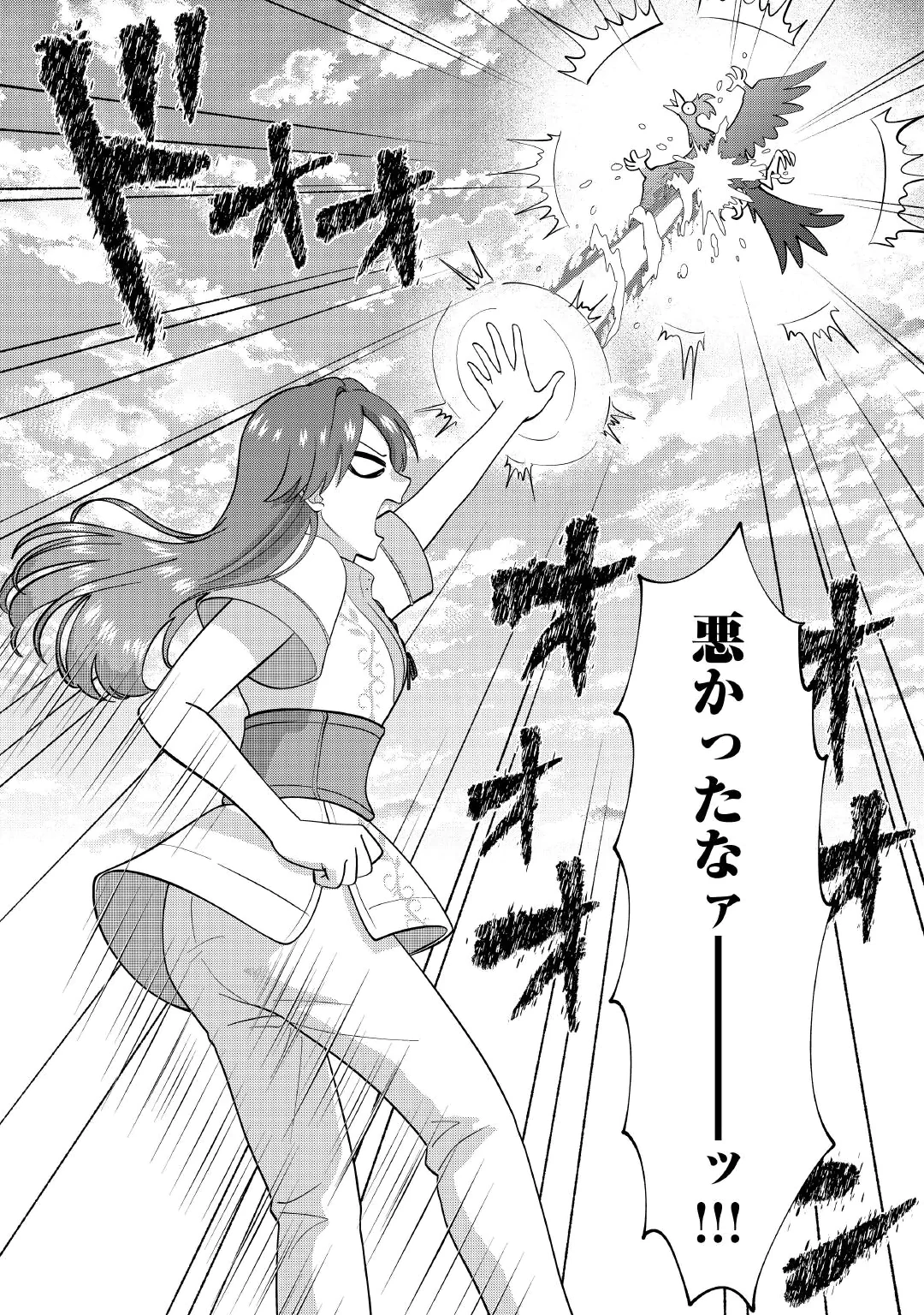 ISEKAI HE GOSHOUKAN SARECHAIMASHITA MEGAMI NO KAGO DE HONOBONO SLOW LIFE OKURIMASU Chap 2 - Pic 10