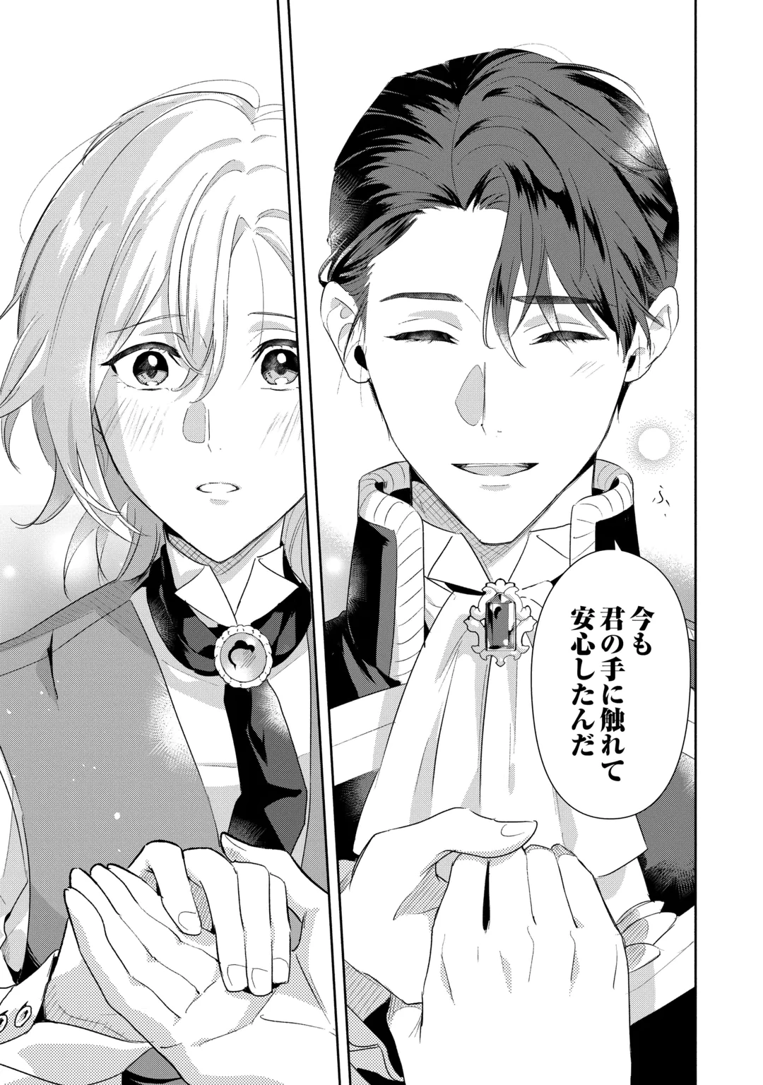 YAKUME WO OETA AKUYAKU REISOKU WA, DAININO JINSEI DE NOROWARETA REITETSU KOUSHAKU NI MISOMERAREMASHITA Chapter 5 page 21 - nihonkuni.com