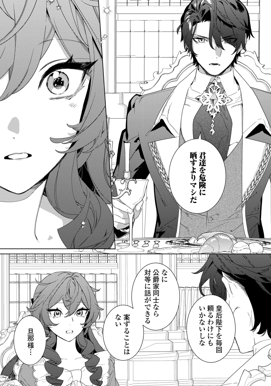 MAMAHAHA NO KOKOROE Chap 23 - Pic 12
