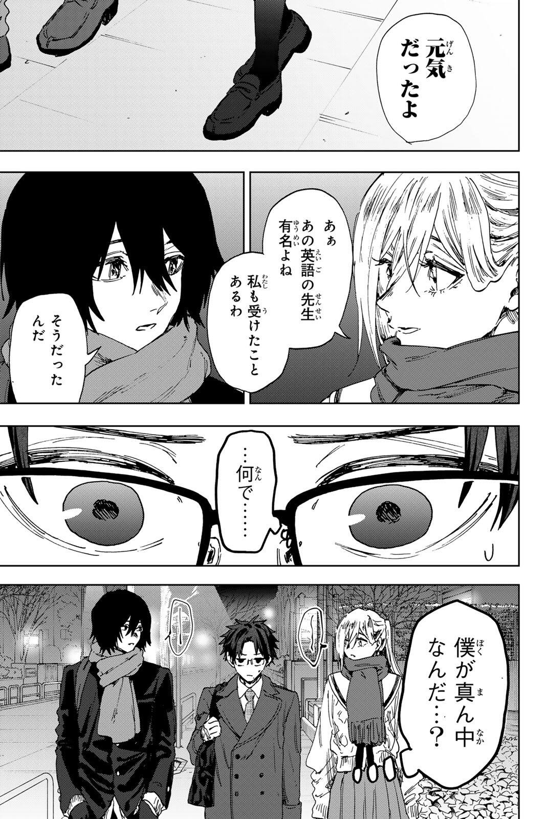 KAORU HANA WA RIN TO SAKU Chap 198 - Pic 13