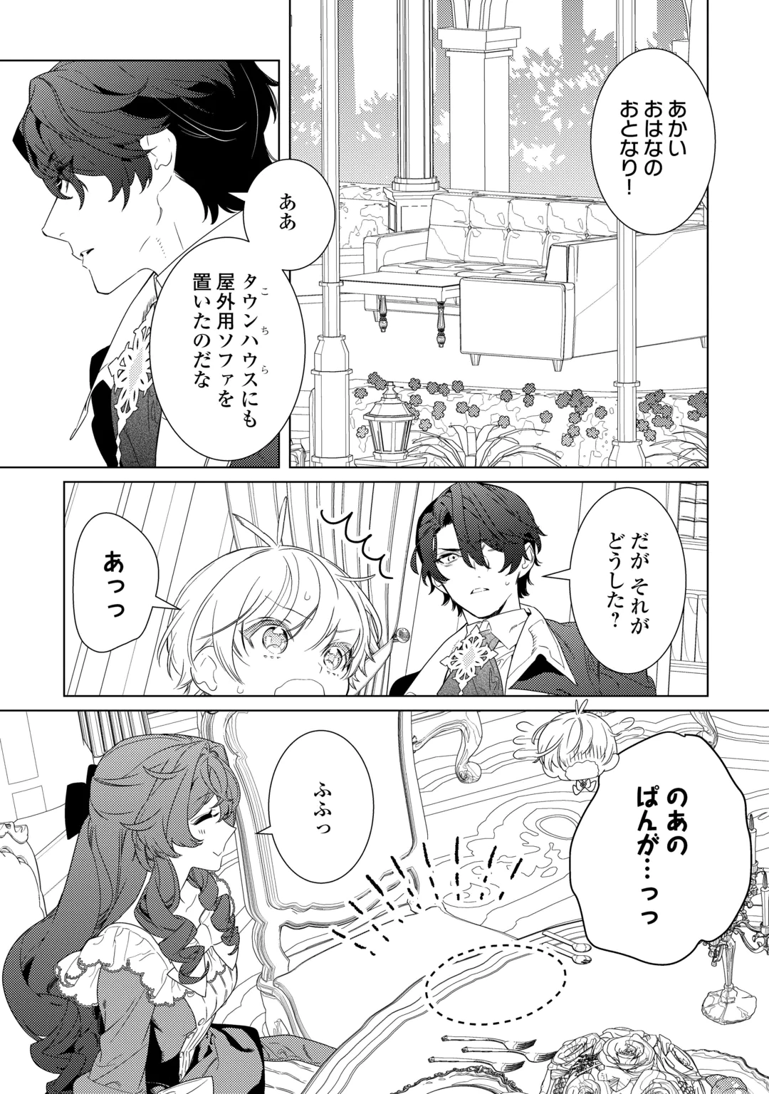 MAMAHAHA NO KOKOROE Chap 23 - Pic 17