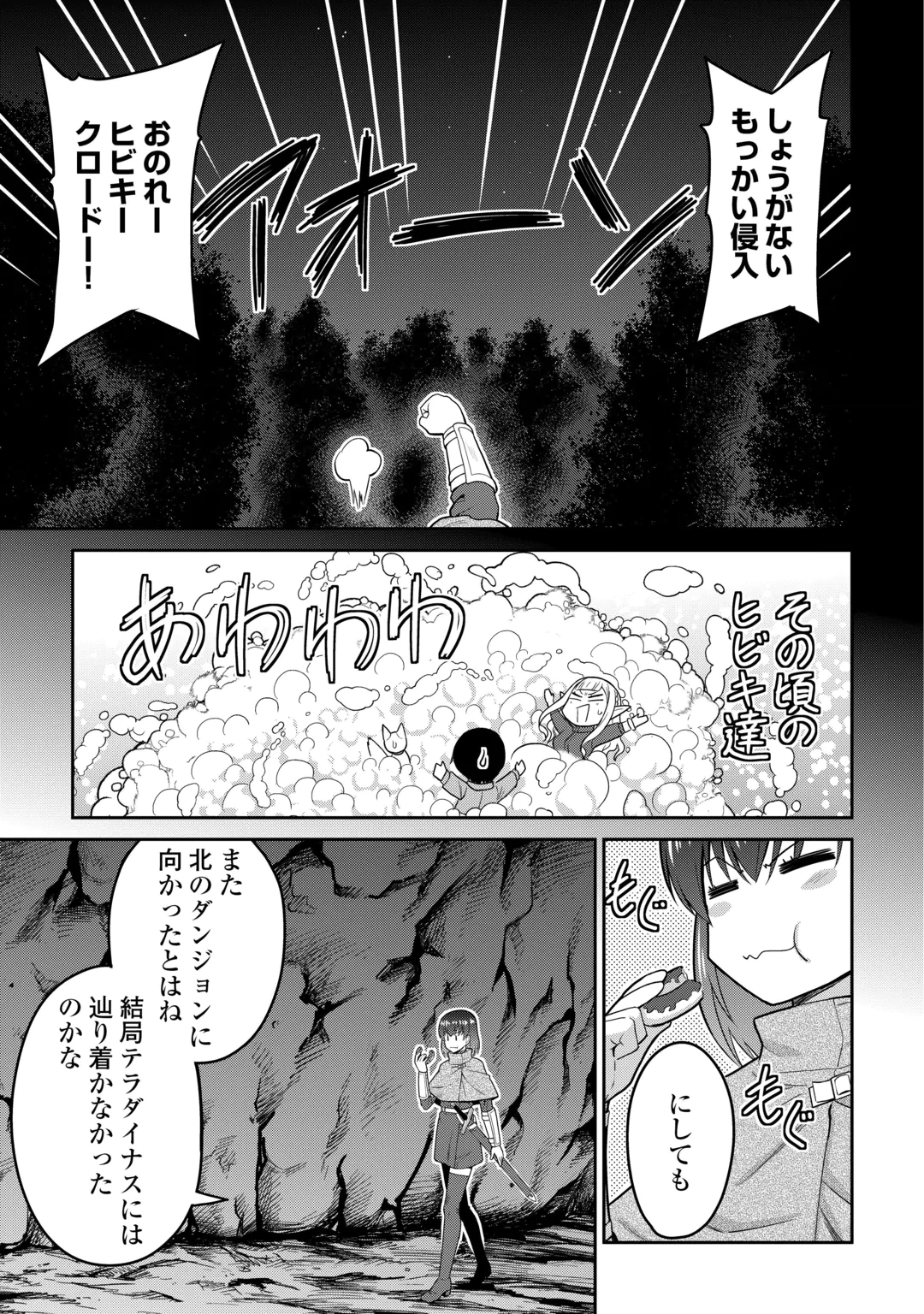 SAIKYOU NO SHOKUGYOU WA YUUSHA DEMO KENJA DEMO NAKU KANTEISHI (KARI) RASHII DESU YO? - RAW Chap 83 - Pic 23