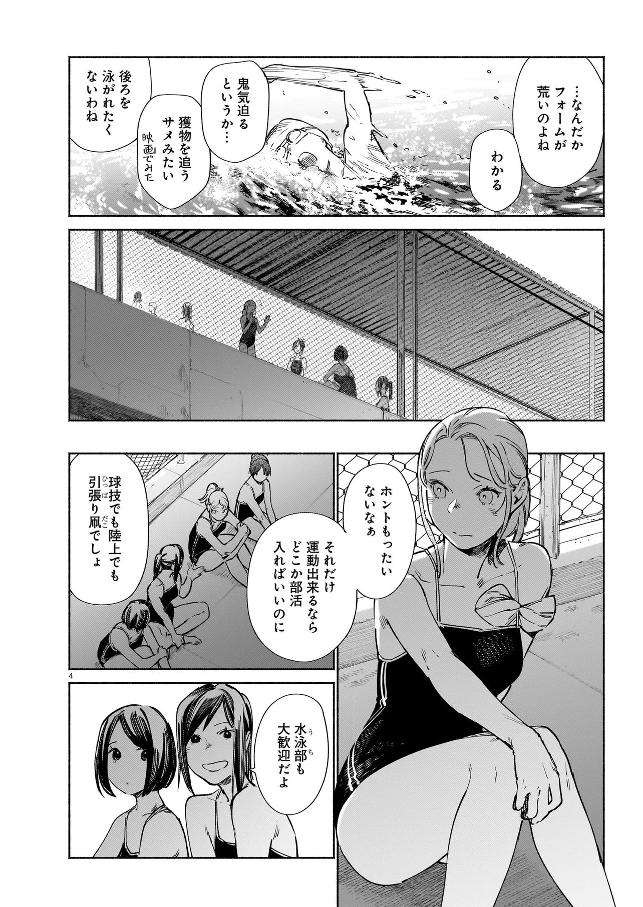 CHINGOCHOU FUTSURYOUKYOKU UKEIKA Chapter 20.1 page 4 - nihonkuni.com