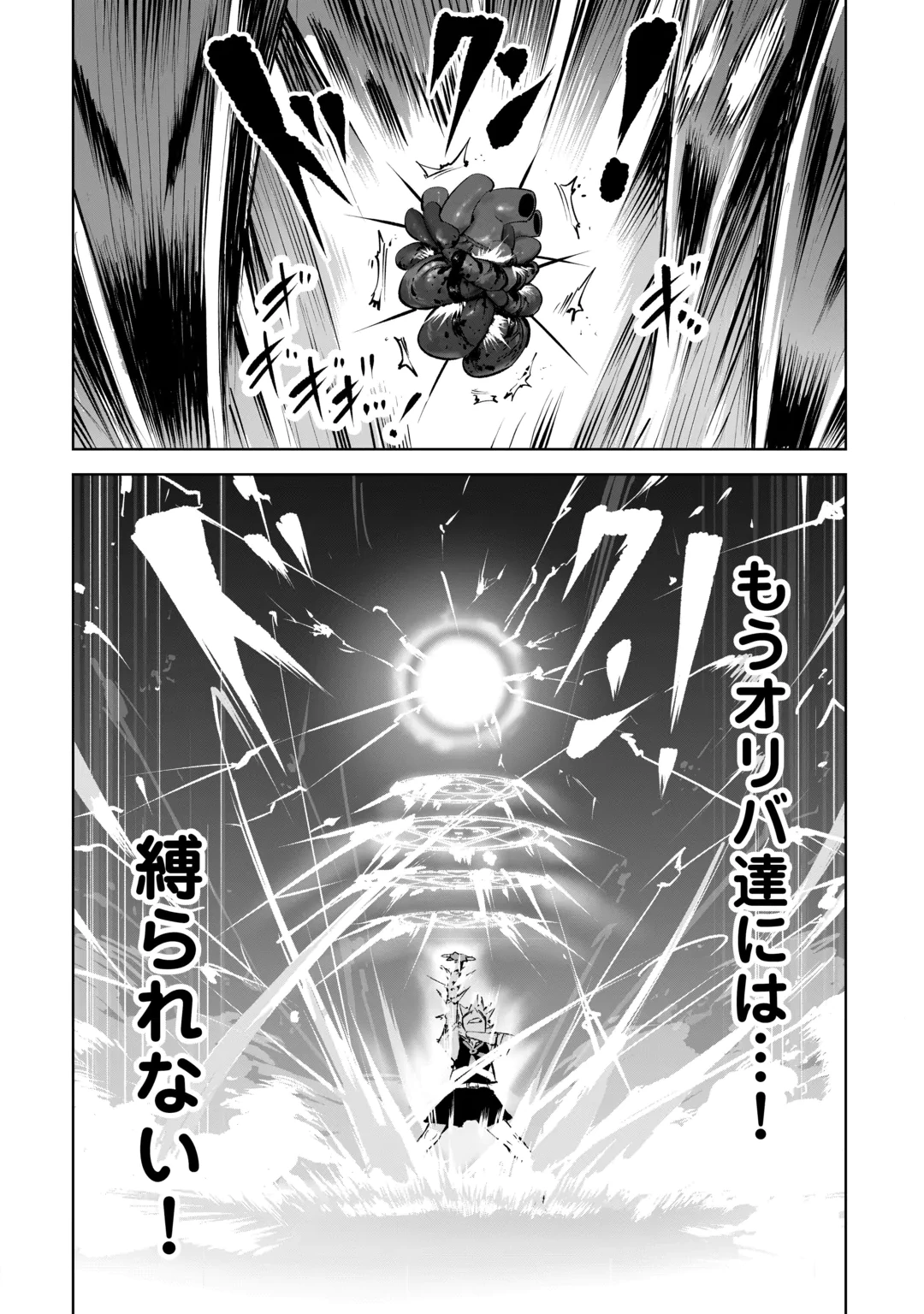 HIROTTA KOINU GA CERBERUS DESHITA: JITSU WA KODAI MAHOU NO TSUUKAITE DATTA SHOUNEN, HONKI DASU TO KOWAI(?) AIKENN TO TANOSHIKU KURASHIMASU Chap 5 - Pic 15
