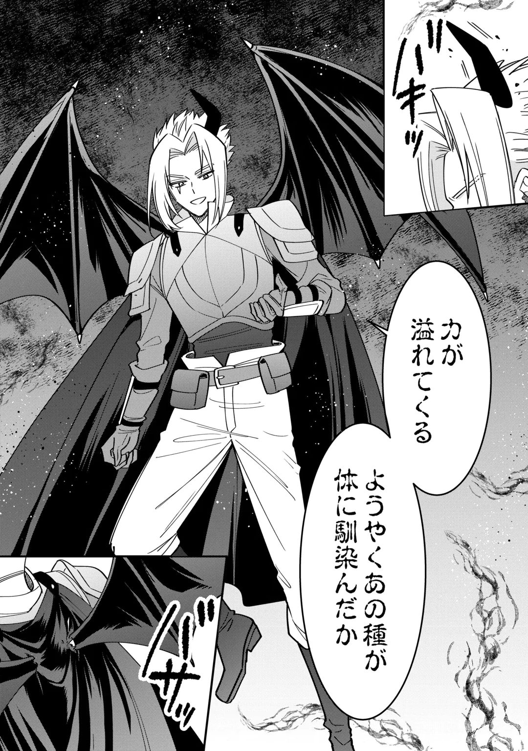 HENKYOU HAKKE JINAN WA TENSEI CHEAT LIFE WO TANOSHI MITAI Chap 22 - Pic 2