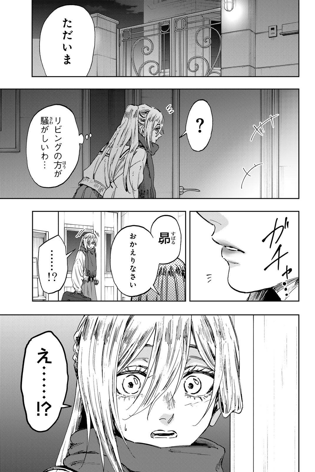 KAORU HANA WA RIN TO SAKU Chap 198 - Pic 21