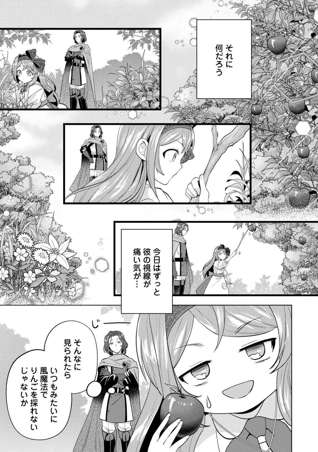 TENSEI SHITARA SUTERARETA GA, HIROWARETE TANOSHIKU IKITEIMASU. (MANGA) Chap 22.1 - Pic 5