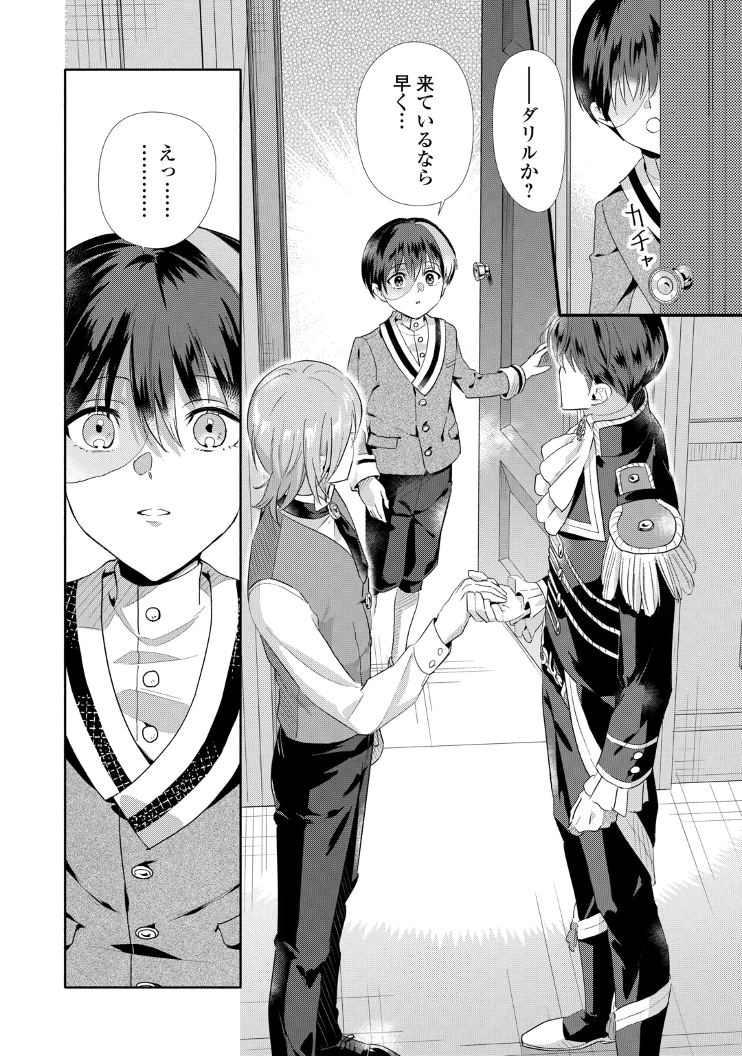YAKUME WO OETA AKUYAKU REISOKU WA, DAININO JINSEI DE NOROWARETA REITETSU KOUSHAKU NI MISOMERAREMASHITA Chapter 5 page 22 - nihonkuni.com