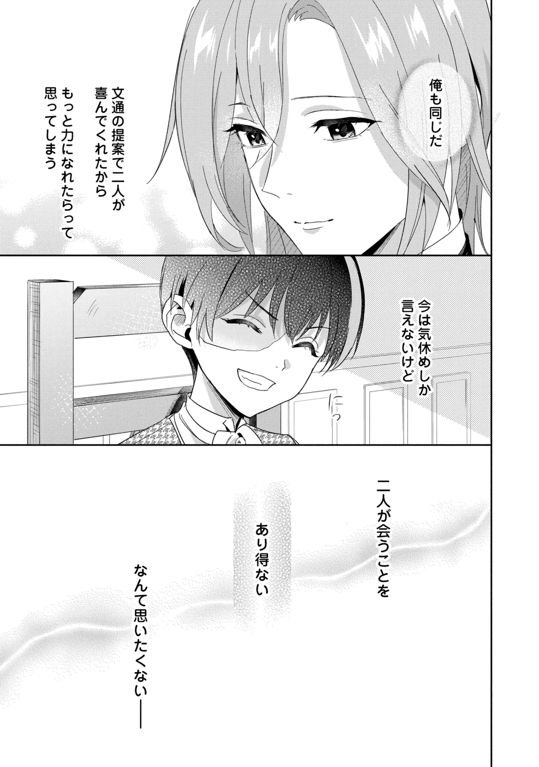 YAKUME WO OETA AKUYAKU REISOKU WA, DAININO JINSEI DE NOROWARETA REITETSU KOUSHAKU NI MISOMERAREMASHITA Chapter 5 page 7 - nihonkuni.com