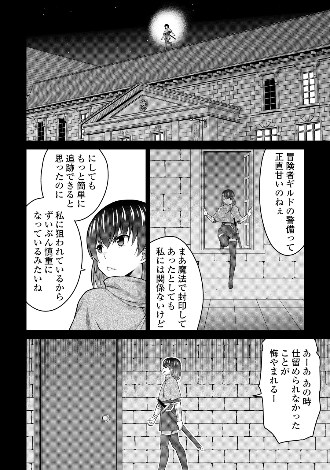 SAIKYOU NO SHOKUGYOU WA YUUSHA DEMO KENJA DEMO NAKU KANTEISHI (KARI) RASHII DESU YO? - RAW Chap 83 - Pic 6