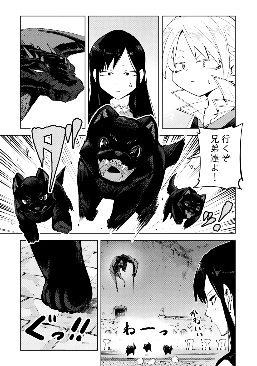 HIROTTA KOINU GA CERBERUS DESHITA: JITSU WA KODAI MAHOU NO TSUUKAITE DATTA SHOUNEN, HONKI DASU TO KOWAI(?) AIKENN TO TANOSHIKU KURASHIMASU Chap 5 - Pic 3