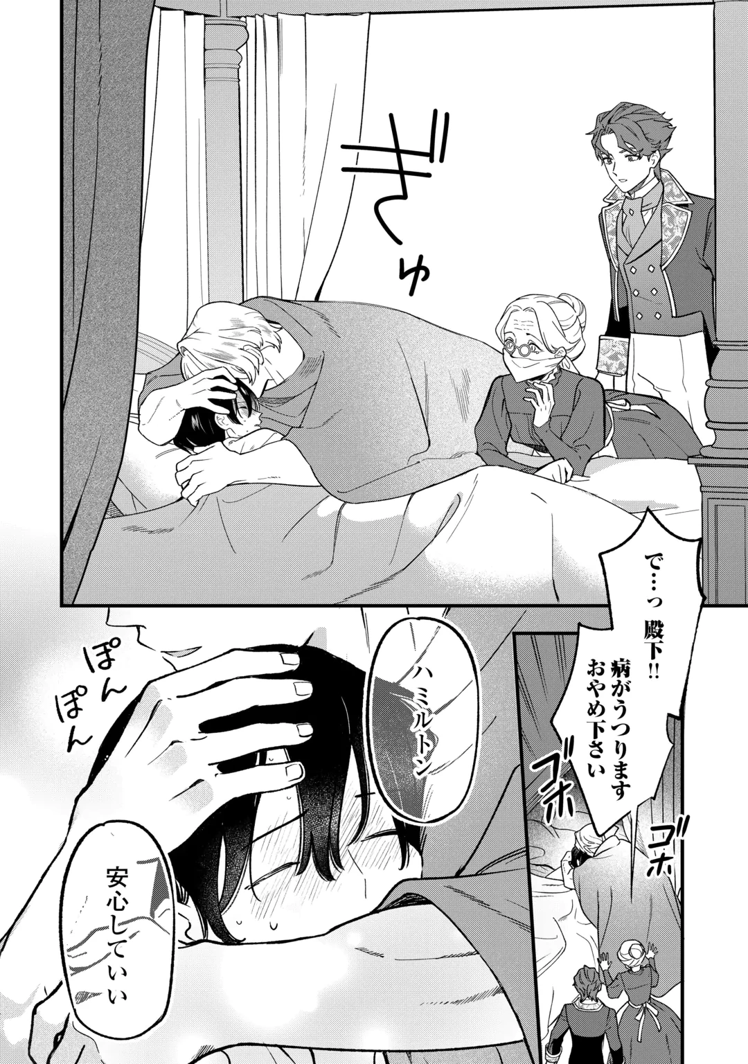AKUYAKU REIJOU NI ONEE GA TENSEI SHITA KEDO NANI MO MONDAI GA NAI KEN - RAW Chap 12 - Pic 4