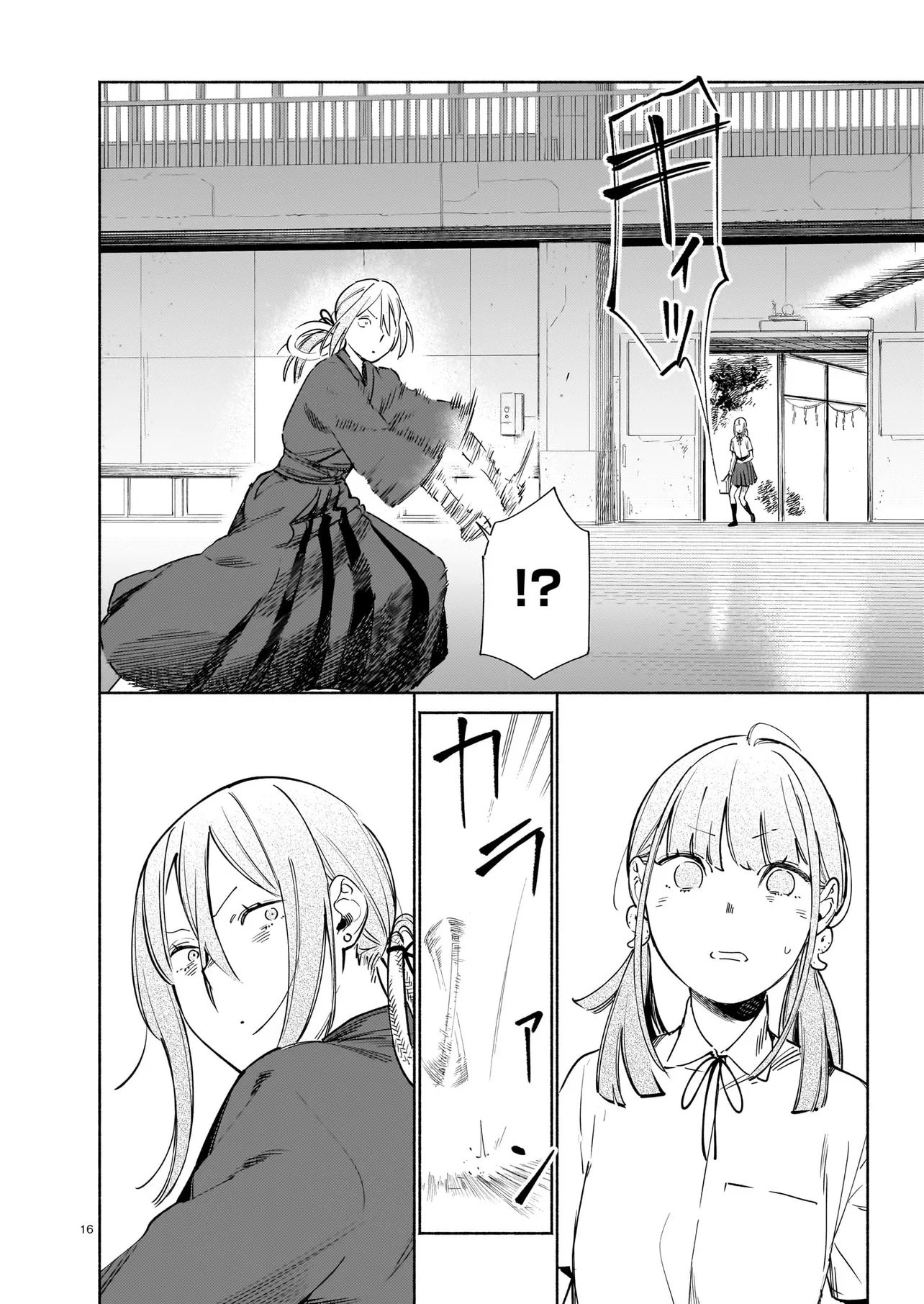 CHINGOCHOU FUTSURYOUKYOKU UKEIKA Chapter 20.1 page 16 - nihonkuni.com