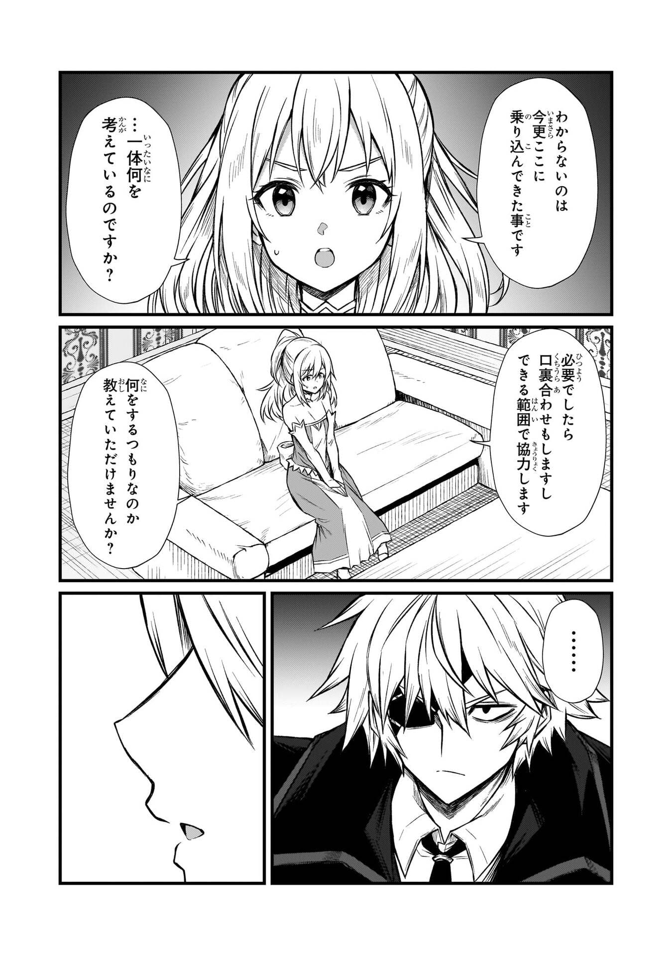 ARIFURETA SHOKUGYOU DE SEKAI SAIKYOU - RAW Chapter 93 page 25 - nihonkuni.com