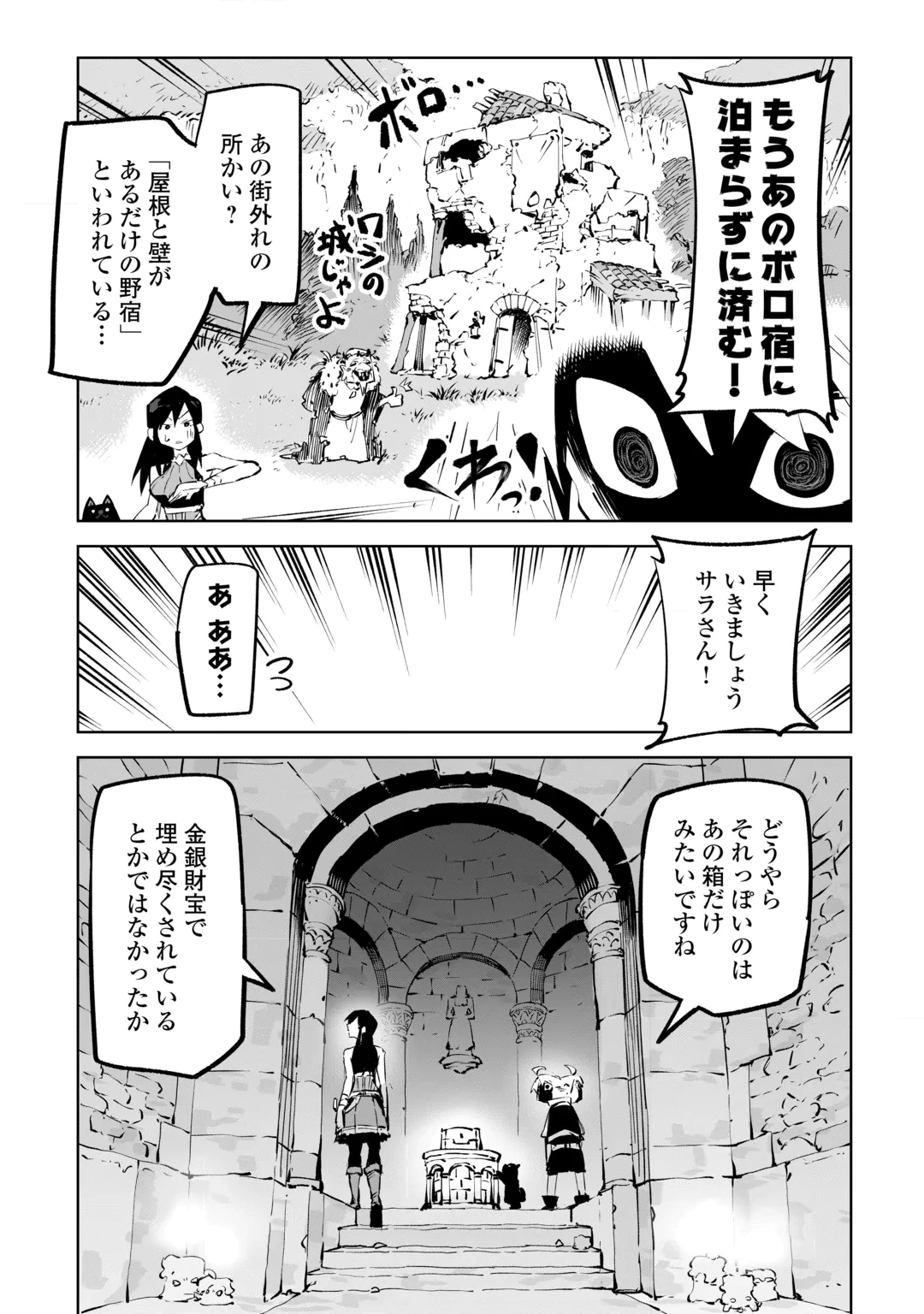 HIROTTA KOINU GA CERBERUS DESHITA: JITSU WA KODAI MAHOU NO TSUUKAITE DATTA SHOUNEN, HONKI DASU TO KOWAI(?) AIKENN TO TANOSHIKU KURASHIMASU Chap 5 - Pic 38