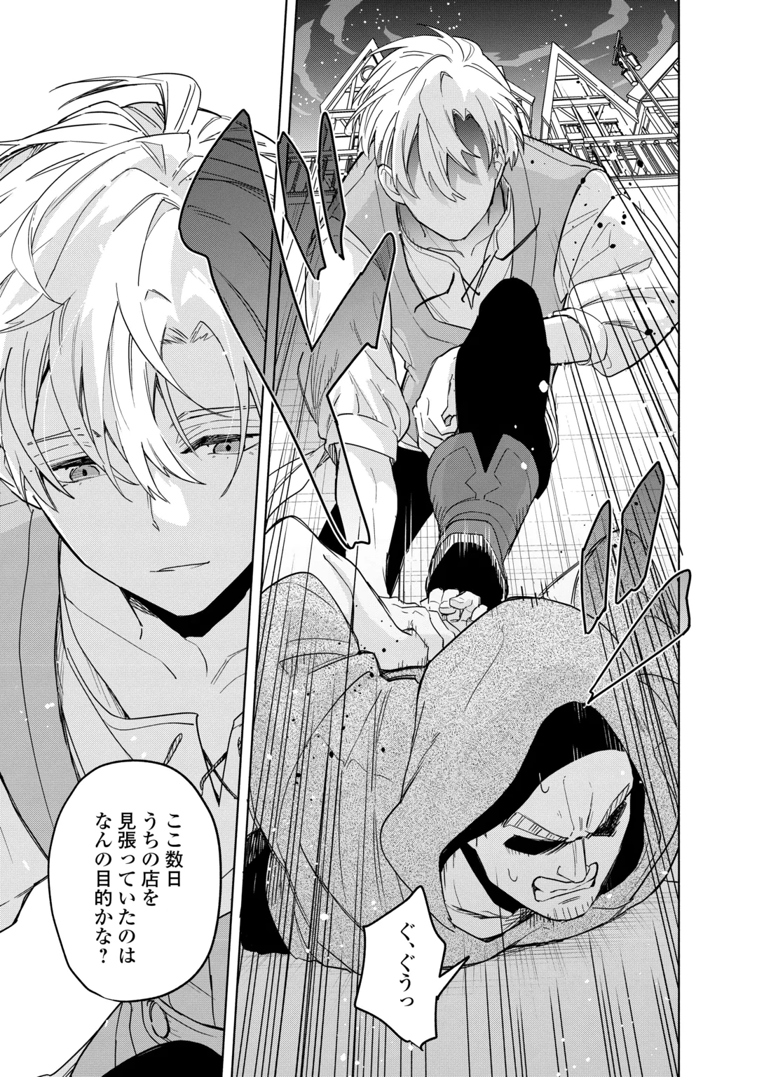 WATASHI O TSUIHOU SHITA KOTO O KOUKAI SHITE MORAOU Chap 21 - Pic 29