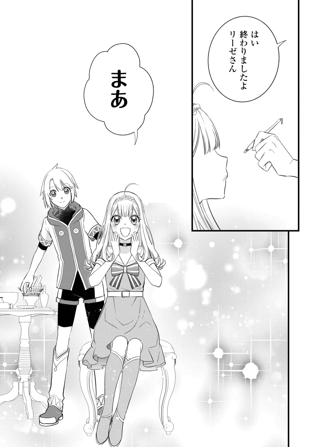 KANCHIGAI NO ATELIER MASTER (MANGA) - RAW Chap 68 - Pic 13