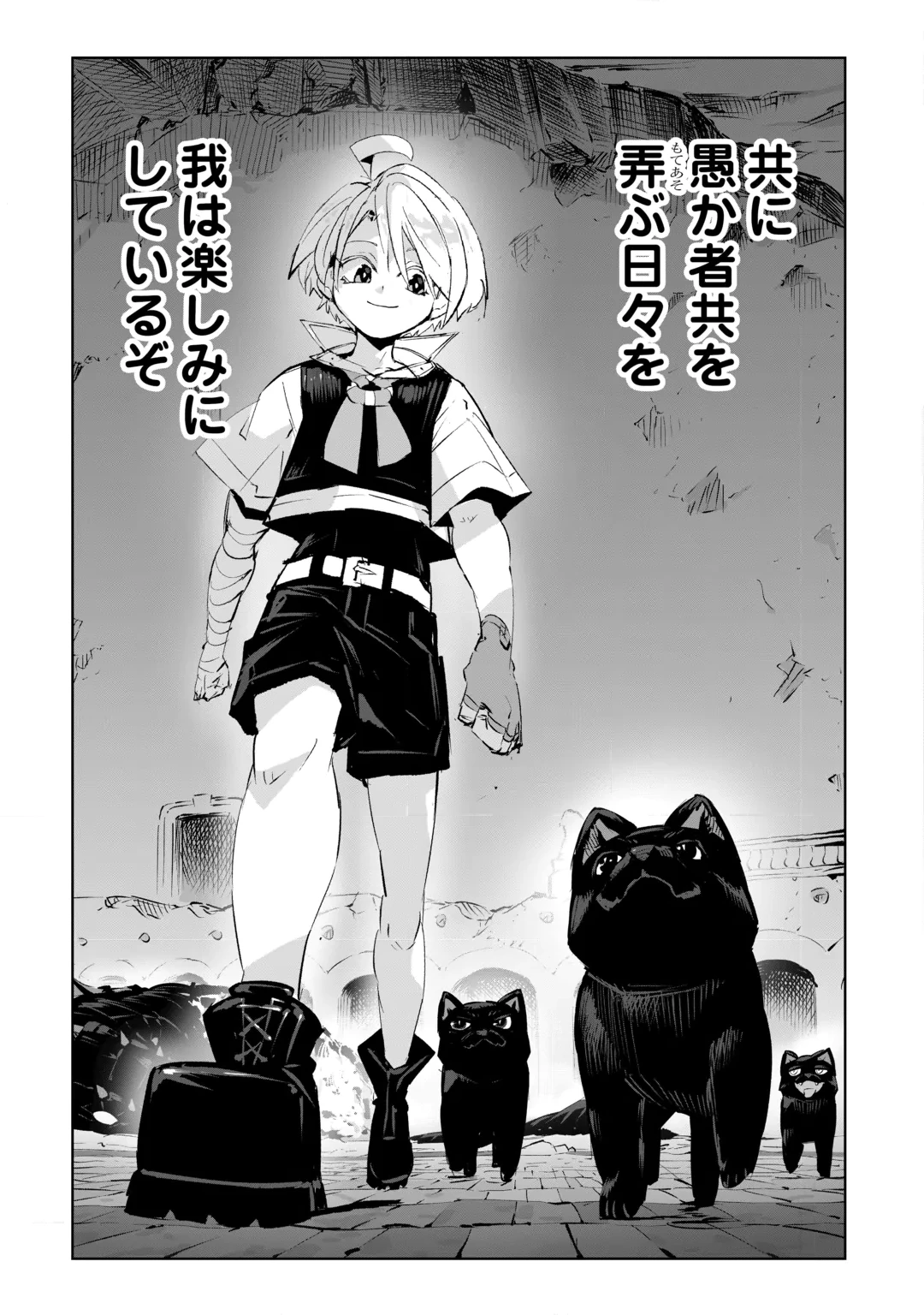HIROTTA KOINU GA CERBERUS DESHITA: JITSU WA KODAI MAHOU NO TSUUKAITE DATTA SHOUNEN, HONKI DASU TO KOWAI(?) AIKENN TO TANOSHIKU KURASHIMASU Chap 5 - Pic 33