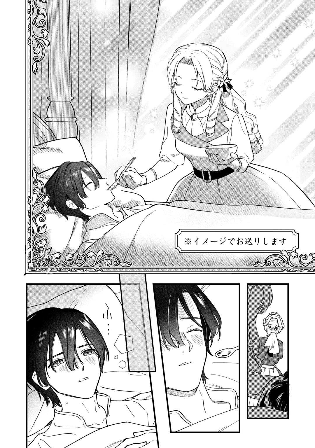 AKUYAKU REIJOU NI ONEE GA TENSEI SHITA KEDO NANI MO MONDAI GA NAI KEN - RAW Chap 12 - Pic 18