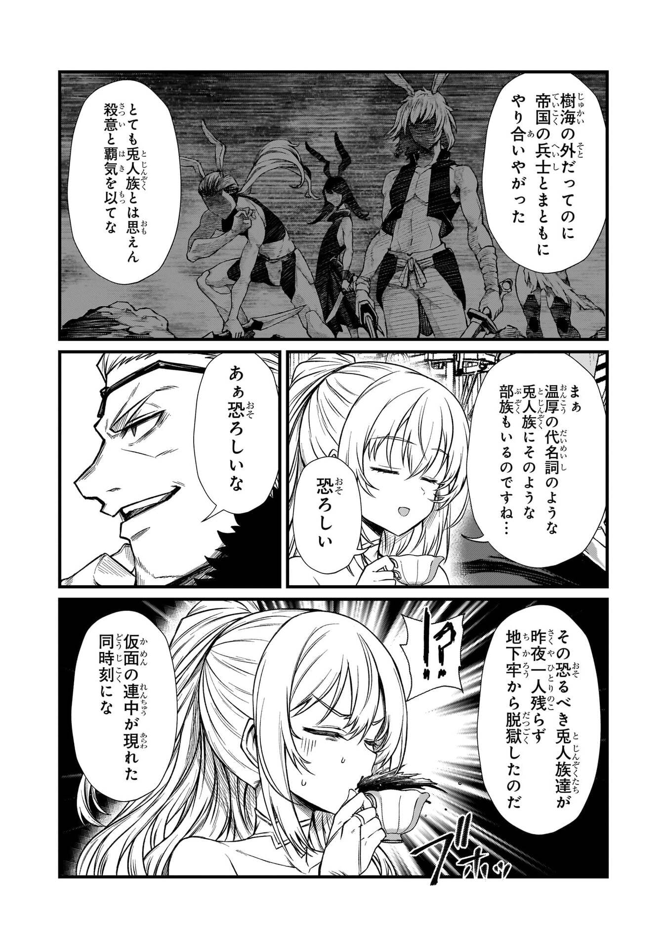ARIFURETA SHOKUGYOU DE SEKAI SAIKYOU - RAW Chapter 93 page 13 - nihonkuni.com
