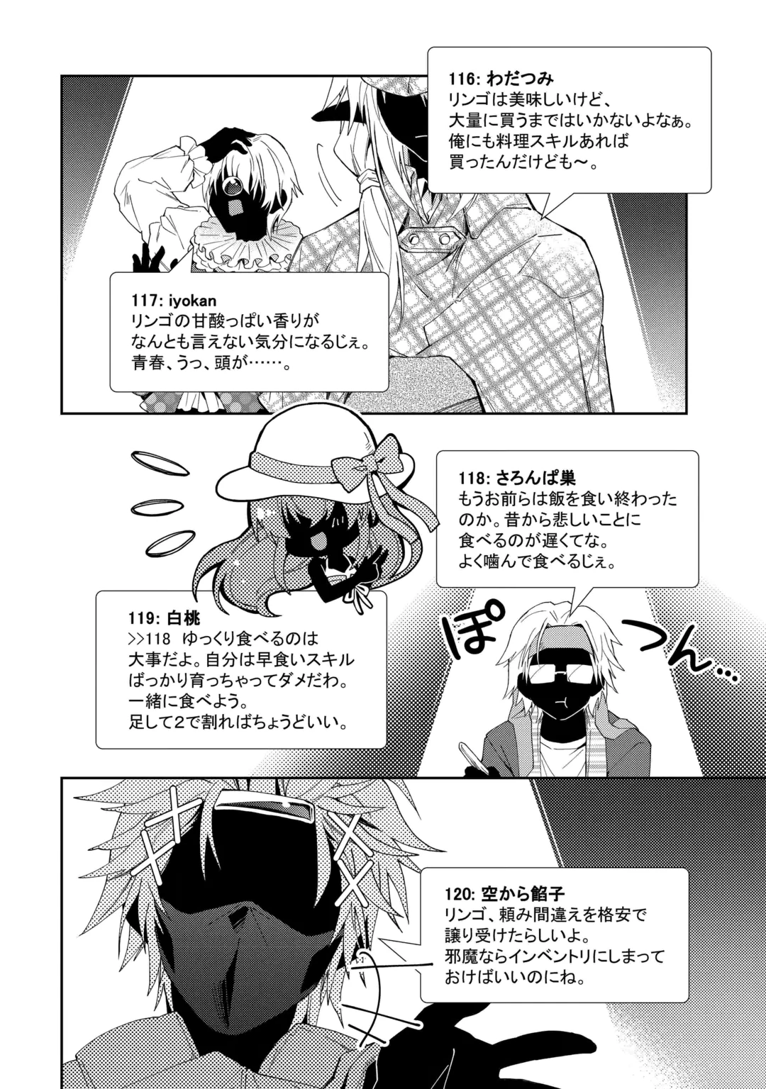 NONBIRI VRMMOKI - RAW Chap 110 - Pic 14