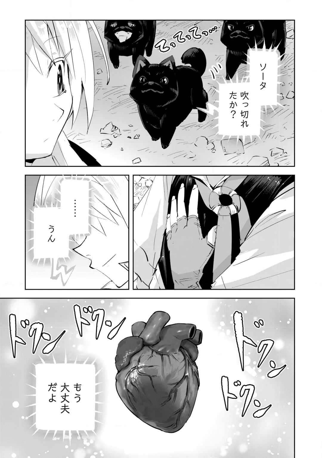 HIROTTA KOINU GA CERBERUS DESHITA: JITSU WA KODAI MAHOU NO TSUUKAITE DATTA SHOUNEN, HONKI DASU TO KOWAI(?) AIKENN TO TANOSHIKU KURASHIMASU Chap 5 - Pic 31
