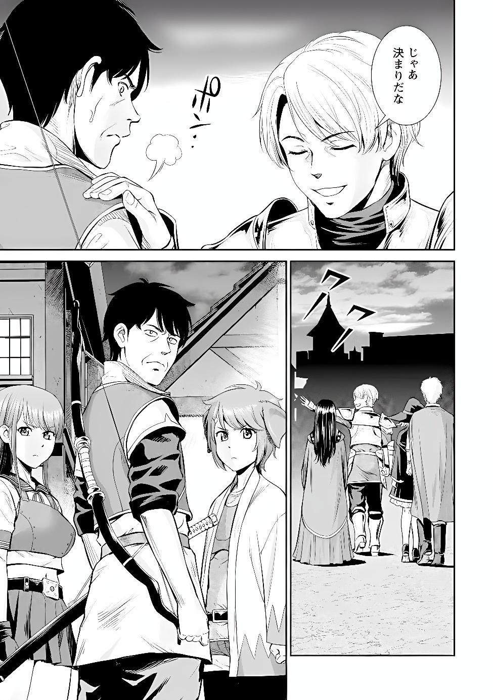 OSSAN WA ISEKAI DE OMOI WO TOGERU Chapter 18.2 page 4 - nihonkuni.com