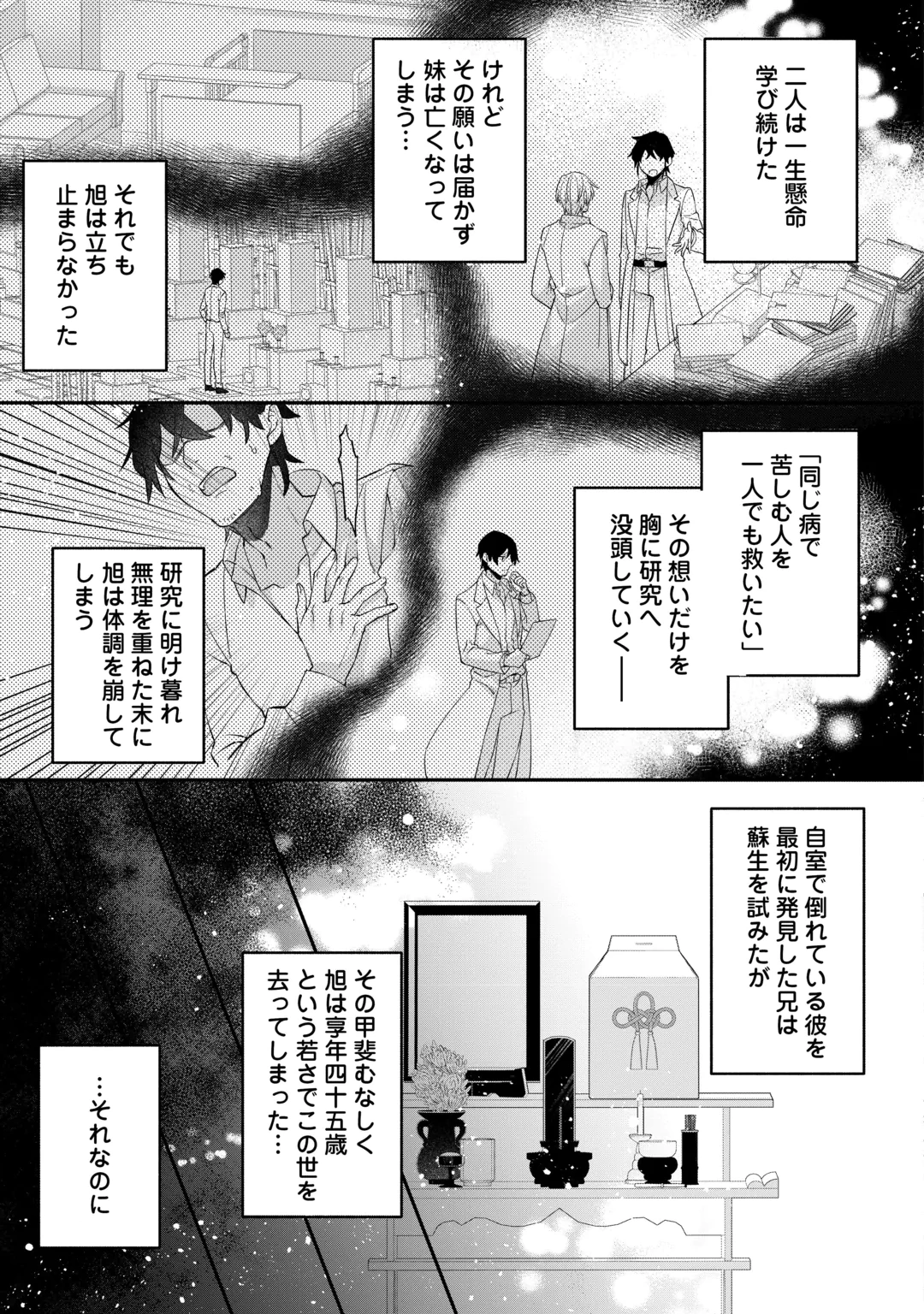 JITAKU AAPAATO HITOMUNE TO TOMO NI ISEKAI HE ~SAGESUMARETE ITA REIJOU NI TENSEI (?) SHIMASHITA GA, JIYUU NI IKIRU KOTO NI SHIMASHITA~ RAW Chap 10 - Pic 9