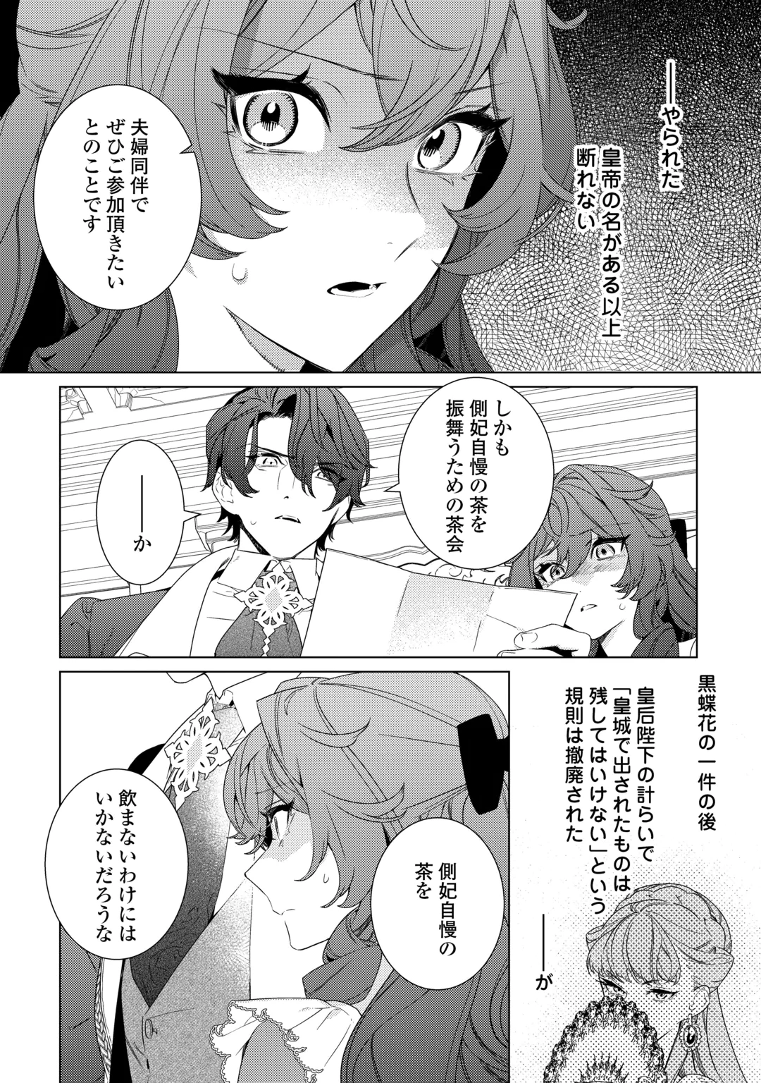 MAMAHAHA NO KOKOROE Chap 23 - Pic 14