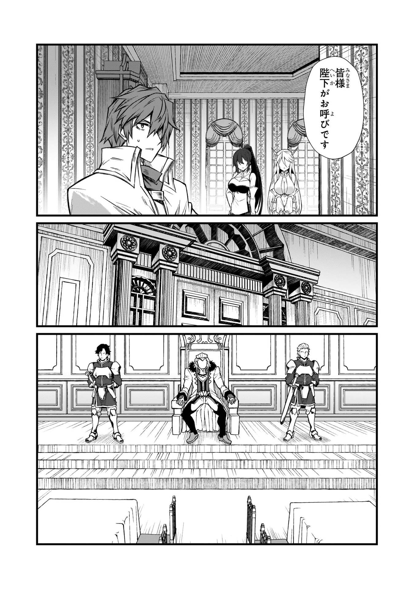 ARIFURETA SHOKUGYOU DE SEKAI SAIKYOU - RAW Chapter 93 page 27 - nihonkuni.com
