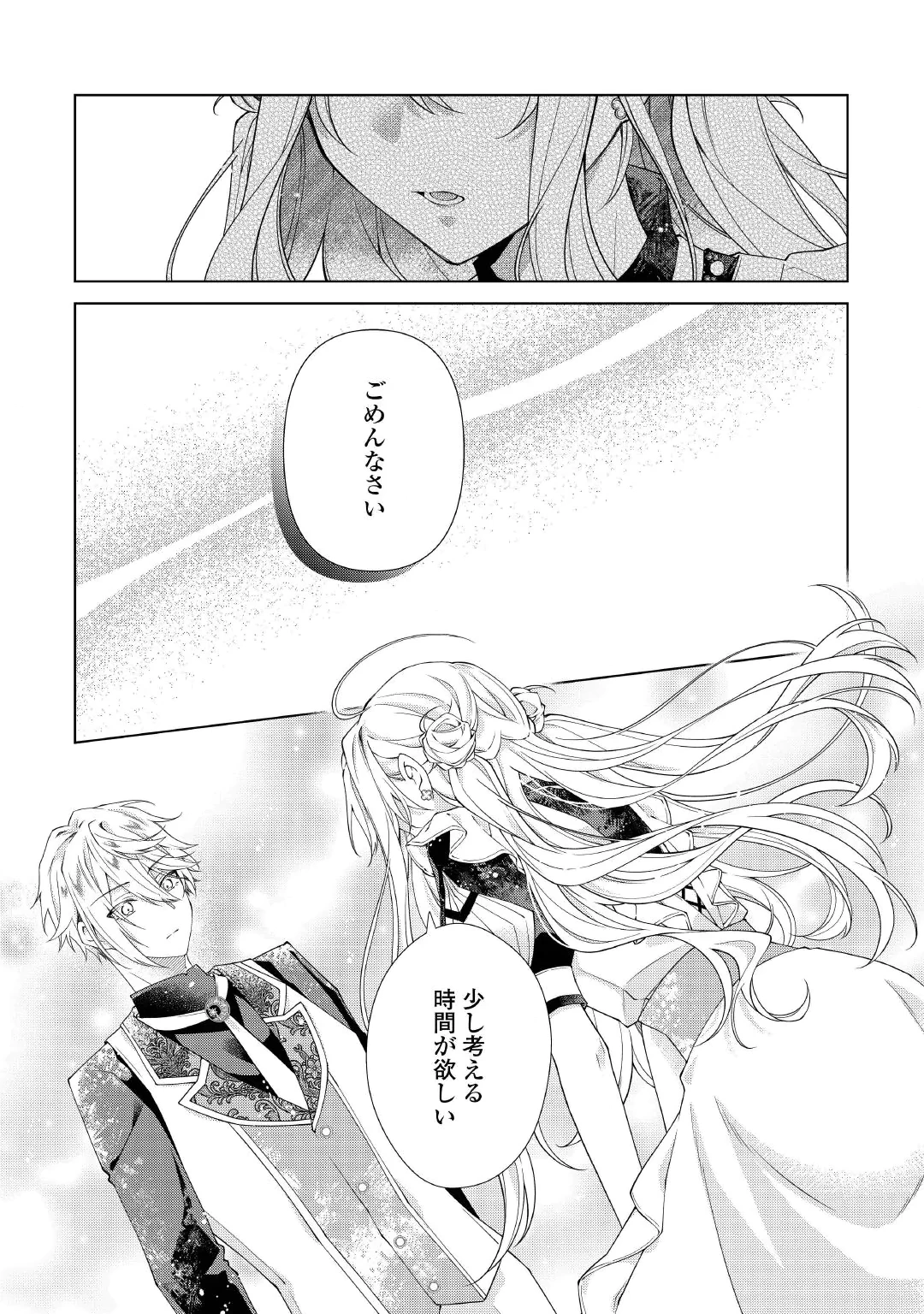 DEKISOKONAI REIJO NI TENSEI SHITA GAL GA MIKAESU TAME NI DORYOKU SHITA KEKKA, DEKIAI SARETEMASUKEDO NANI KA MONKU ARU? Chapter 15.2 page 7 - nihonkuni.com
