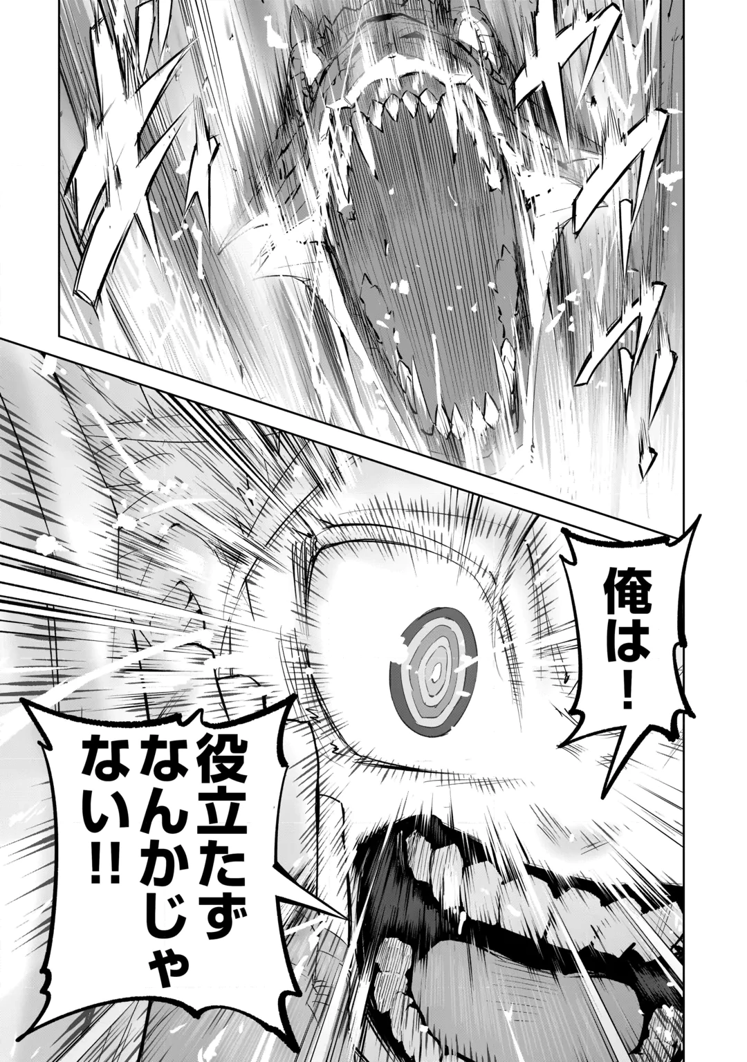 HIROTTA KOINU GA CERBERUS DESHITA: JITSU WA KODAI MAHOU NO TSUUKAITE DATTA SHOUNEN, HONKI DASU TO KOWAI(?) AIKENN TO TANOSHIKU KURASHIMASU Chap 5 - Pic 23