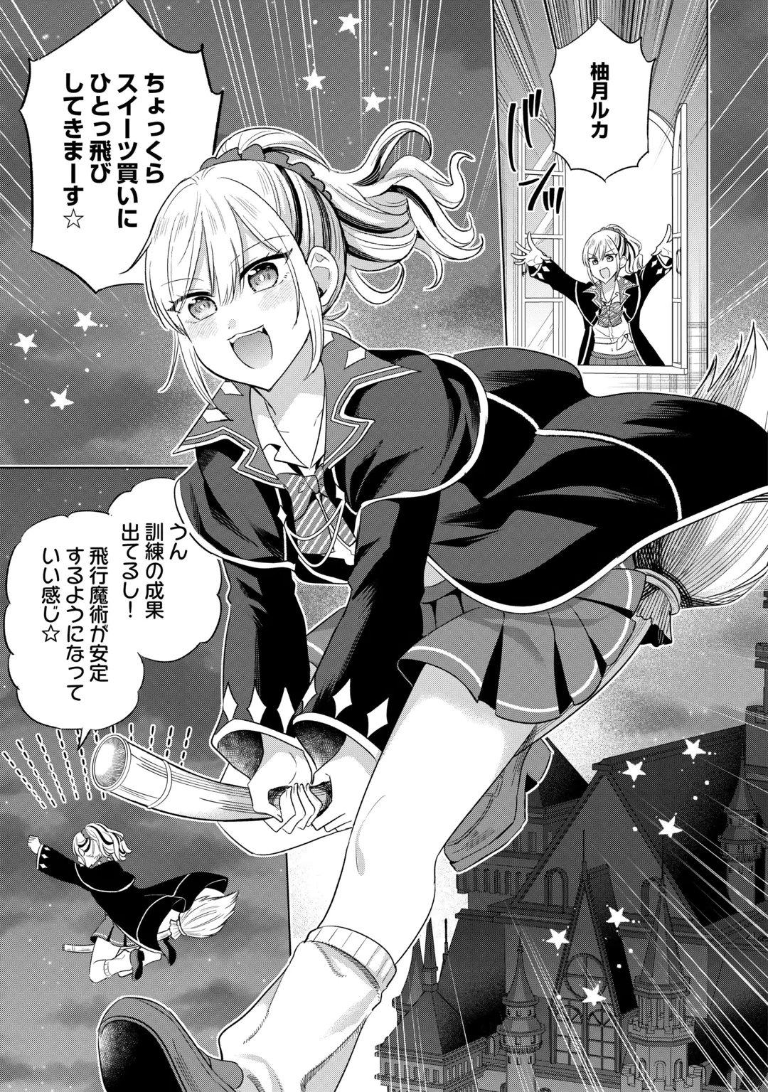 KATAROKU TSUUHAN KARA HAJIMARU, TSUIHOU REIJOU NO SLOW LIFE Chap 16 - Pic 5