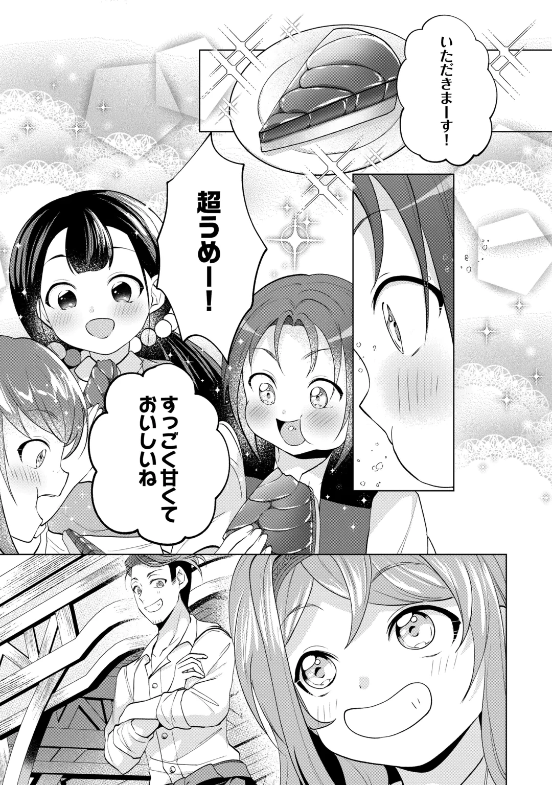 TENSEI SHITARA SUTERARETA GA, HIROWARETE TANOSHIKU IKITEIMASU. (MANGA) Chap 22.1 - Pic 13