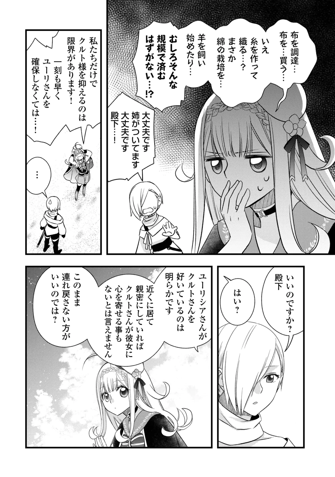 KANCHIGAI NO ATELIER MASTER (MANGA) - RAW Chap 68 - Pic 10