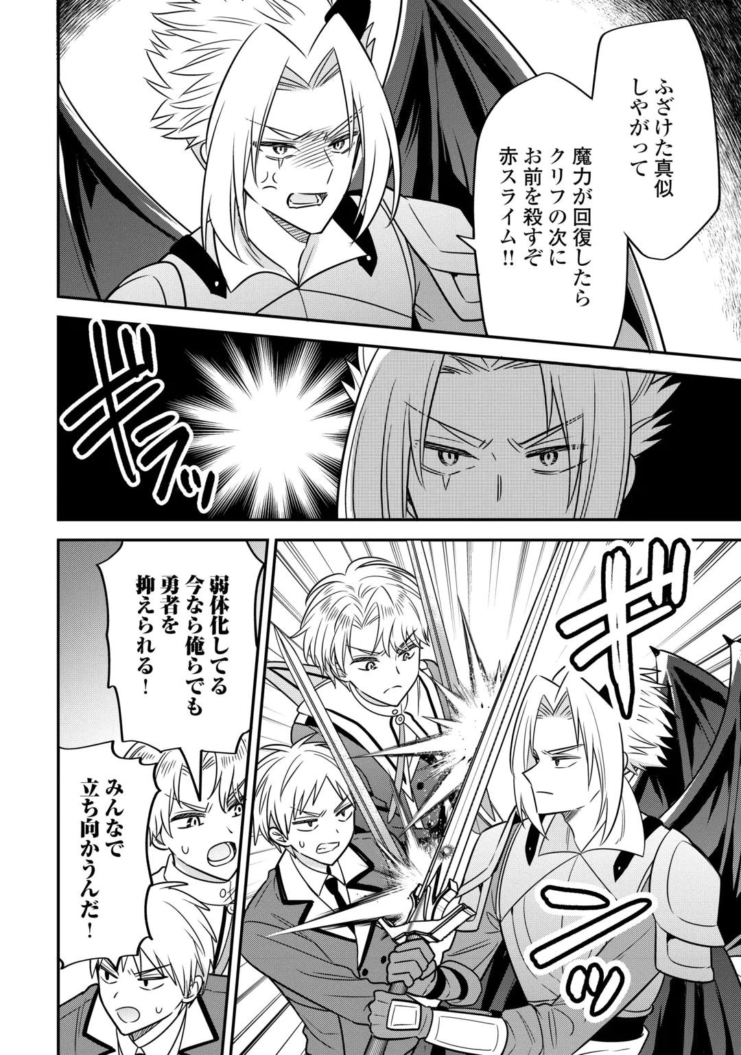 HENKYOU HAKKE JINAN WA TENSEI CHEAT LIFE WO TANOSHI MITAI Chap 22 - Pic 8