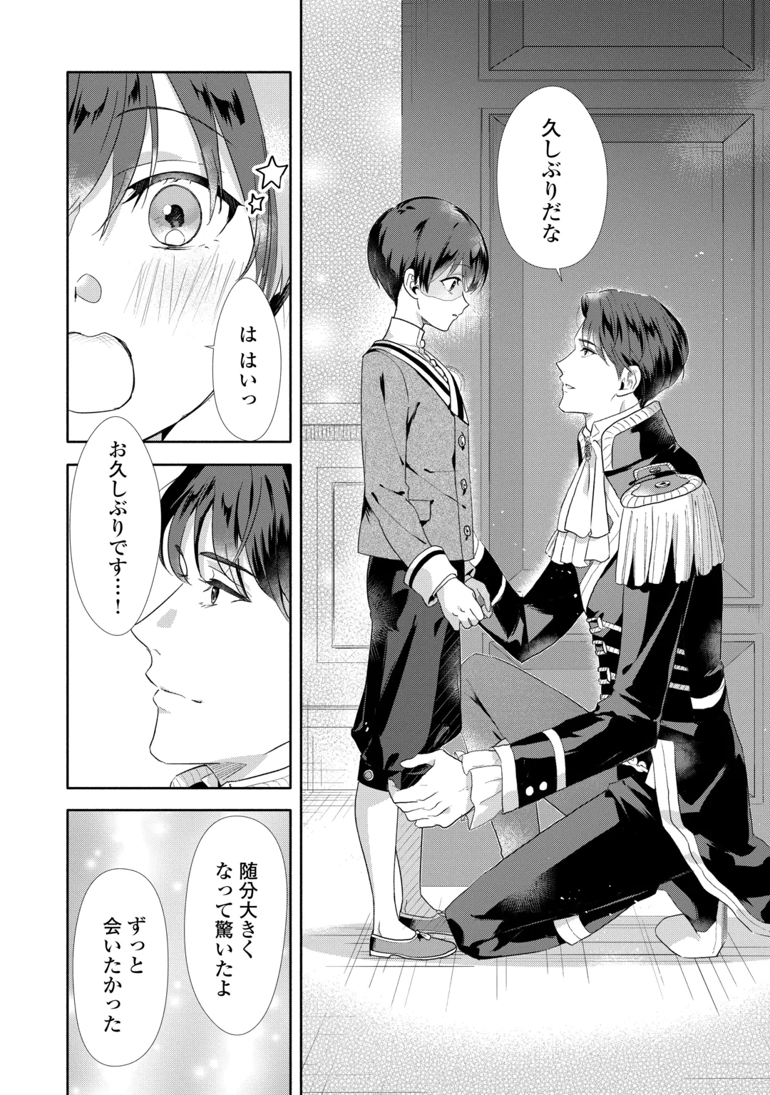 YAKUME WO OETA AKUYAKU REISOKU WA, DAININO JINSEI DE NOROWARETA REITETSU KOUSHAKU NI MISOMERAREMASHITA Chapter 5 page 24 - nihonkuni.com