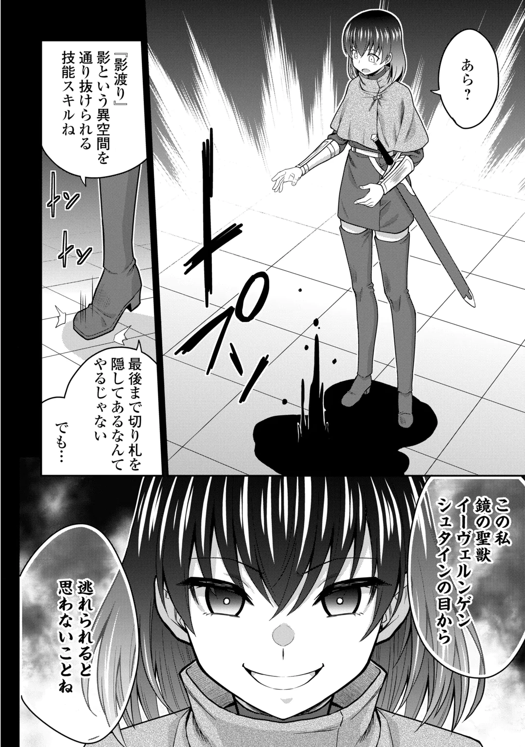 SAIKYOU NO SHOKUGYOU WA YUUSHA DEMO KENJA DEMO NAKU KANTEISHI (KARI) RASHII DESU YO? - RAW Chap 83 - Pic 12